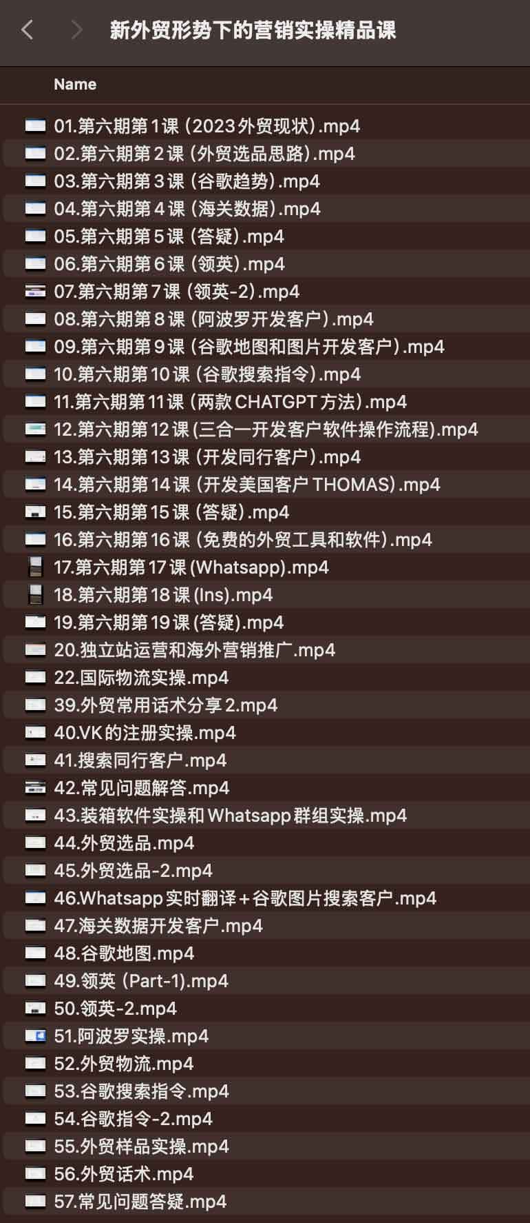外贸营销实操课程：适用场景、获取渠道及核心学习要点