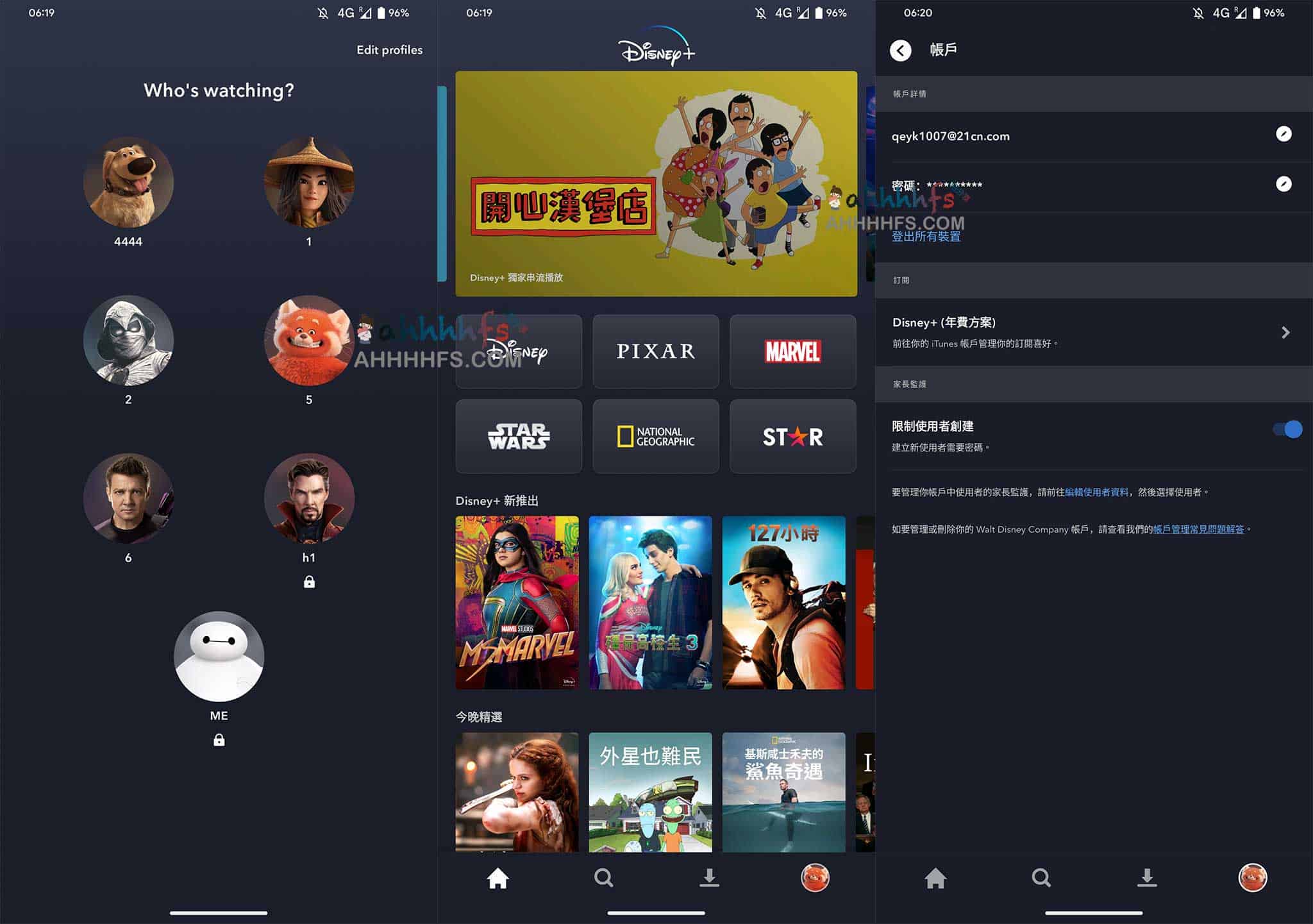 Disney+ 共享账号领取指南：适用设备及登录注意事项 (0718 更新)