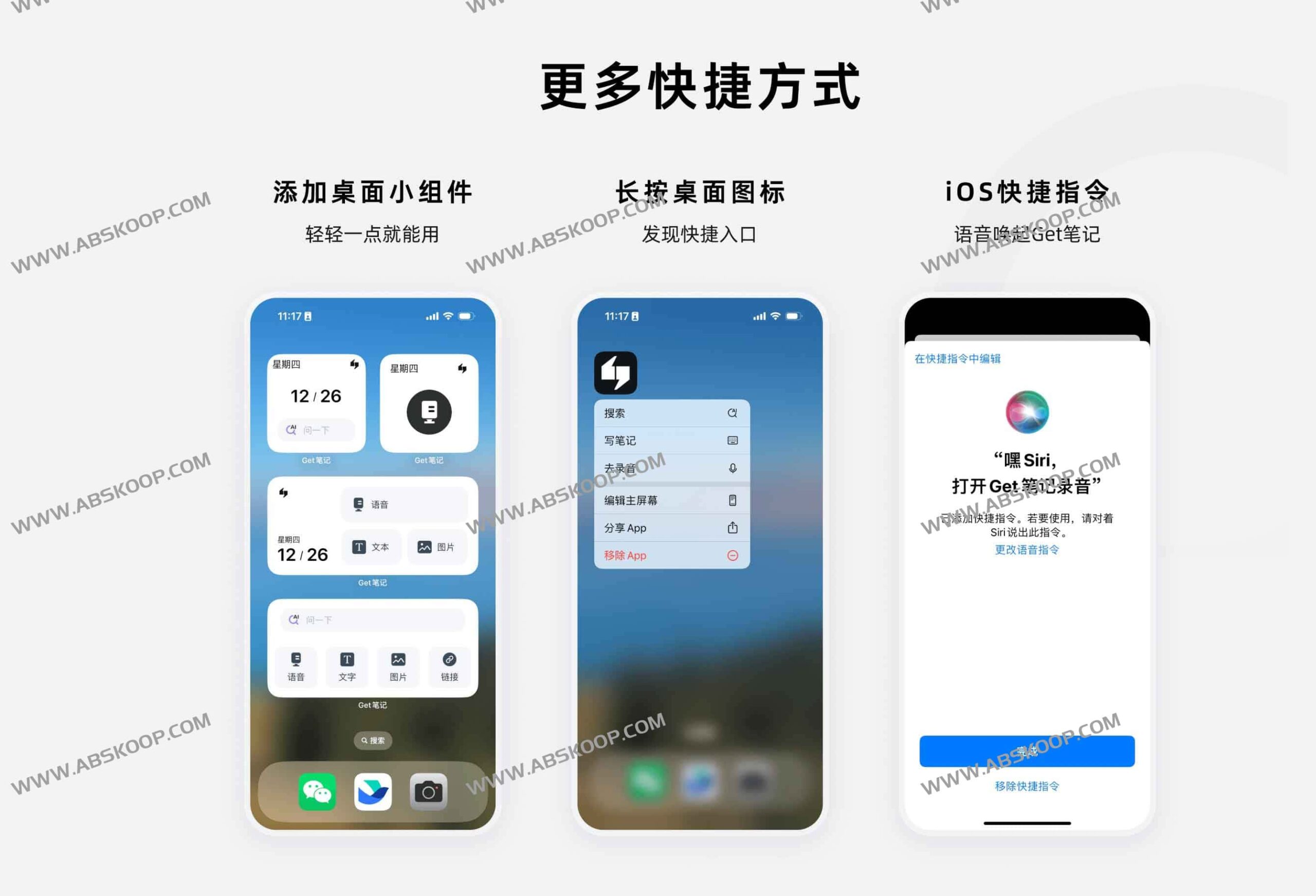Get 笔记安装指南：支持 AI 知识管理的笔记工具配置与使用要点