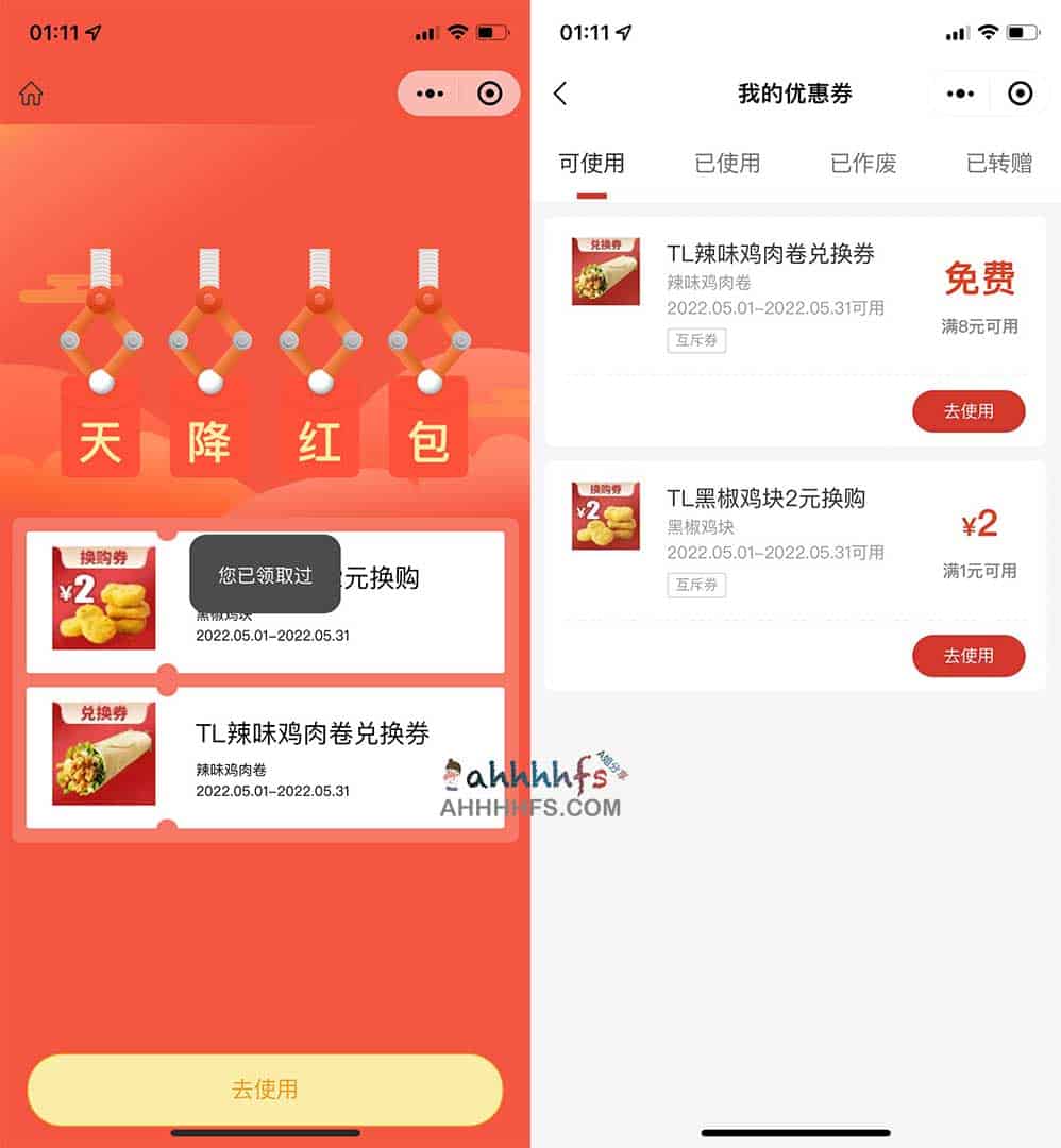 华莱士优惠券领取指南：免费获取步骤详解