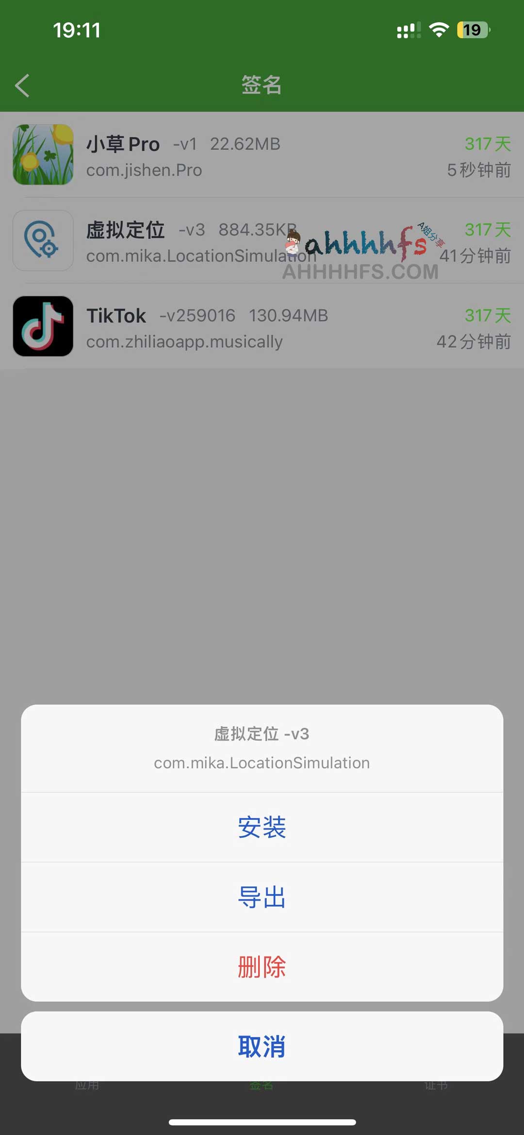 想在 iOS 设备上安装非 App Store 应用却没开发者账号？详解免费企业签名证书的获取与实现方案