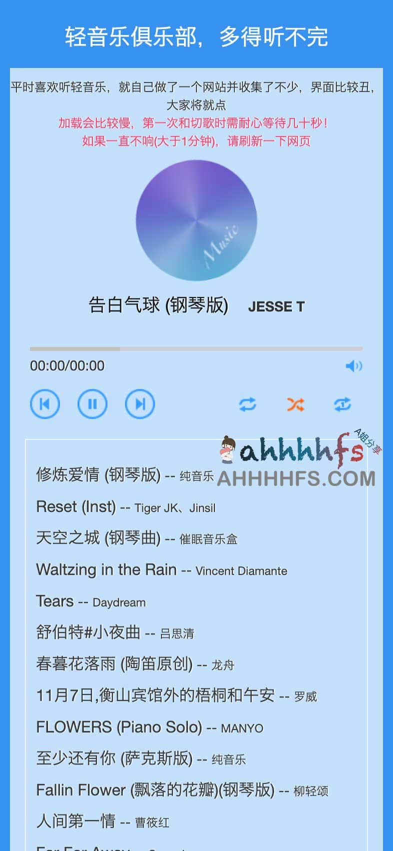 精选轻音乐在线资源库：海量免费曲库与沉浸式听曲指南