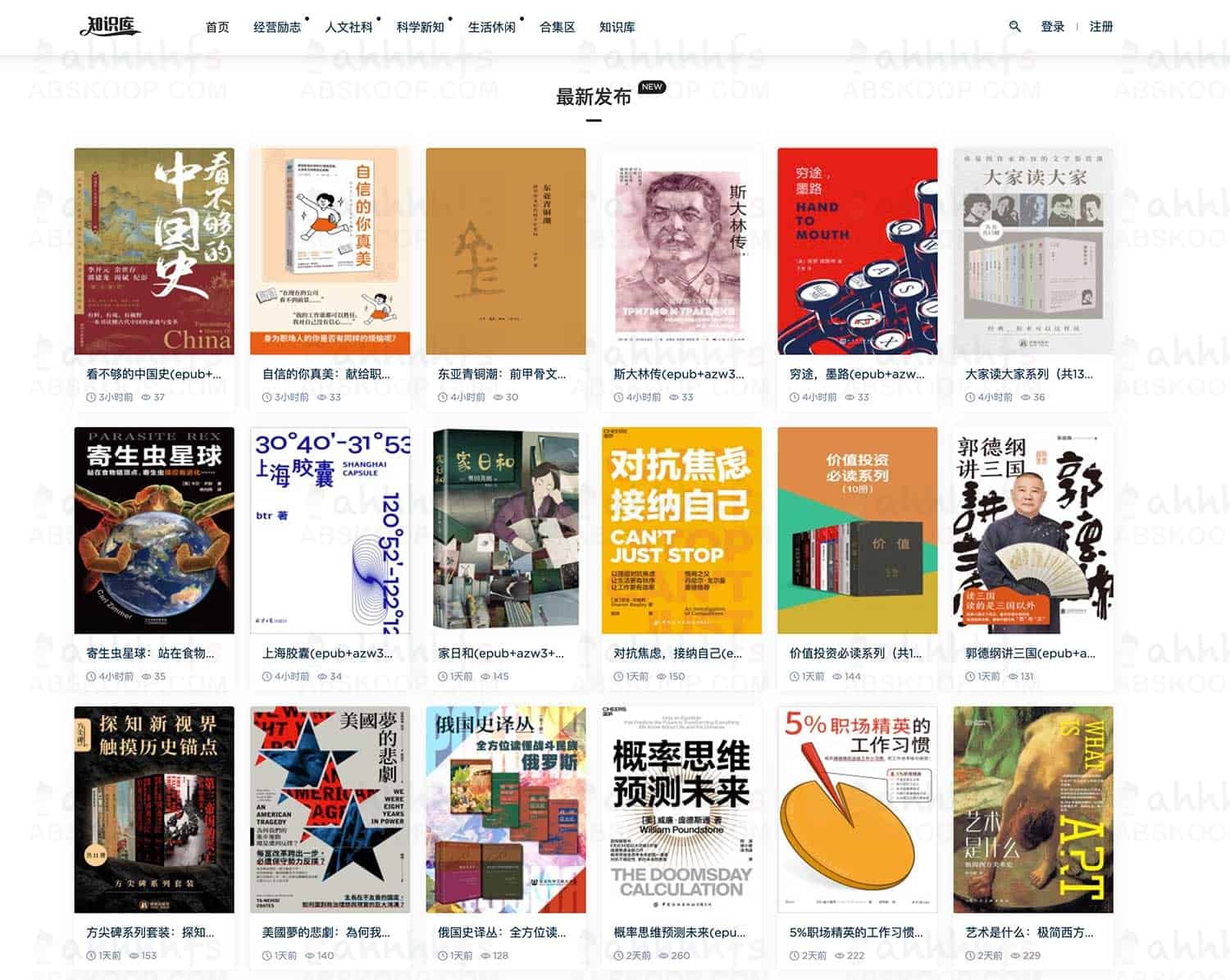 想找支持 epub、mobi 等多种格式的高质量电子书?这几个资源分享站值得收藏 想找支持 epub、mobi 等多种格式的高质量电子书?这几个资源分享站值得收藏