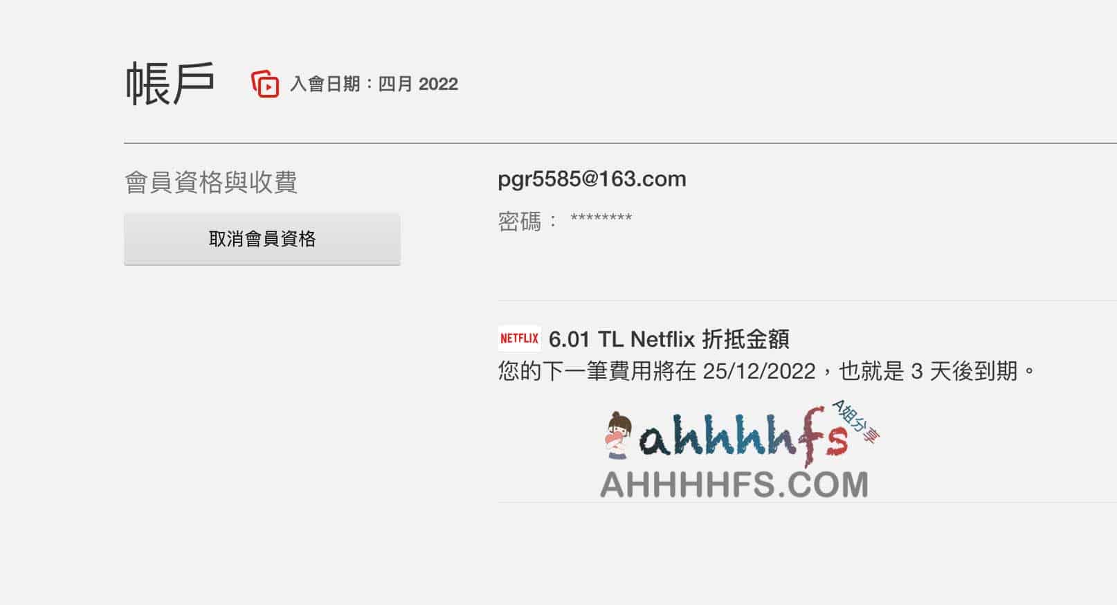 土耳其区 Netflix 共享账号购买与配置指南：低成本订阅方案及避坑细节