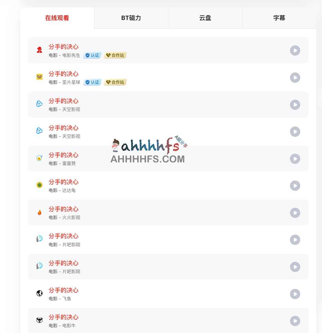 如何使用搜片 COM 高效聚合全网影视资源：操作指南