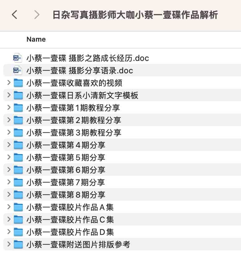 解构日杂风影像：摄影师小蔡一壹的视觉语言与作品分析