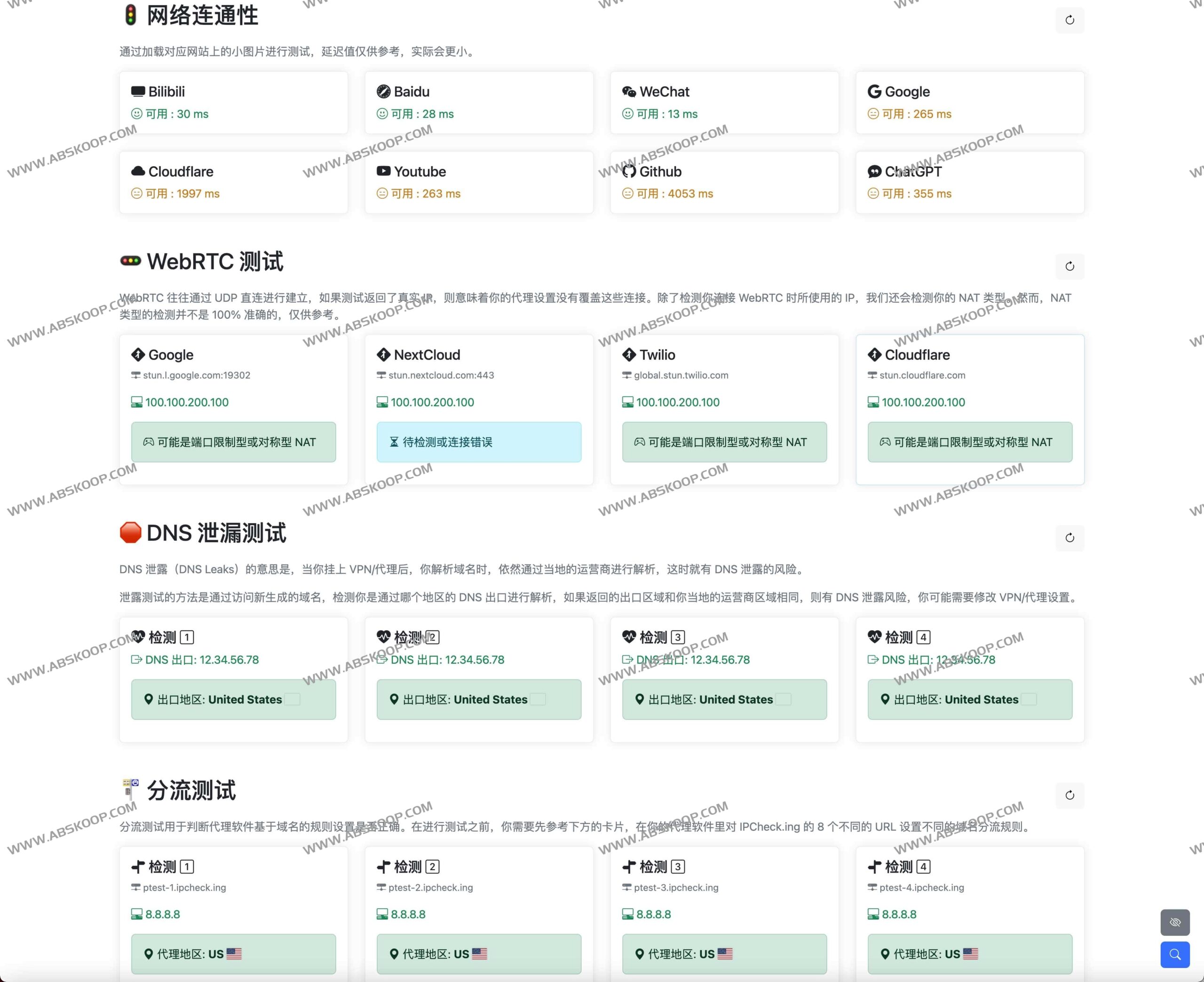 IPCheck：支持 DNS 泄露检测与 WebRTC 诊断的开源 IP 查询工具集