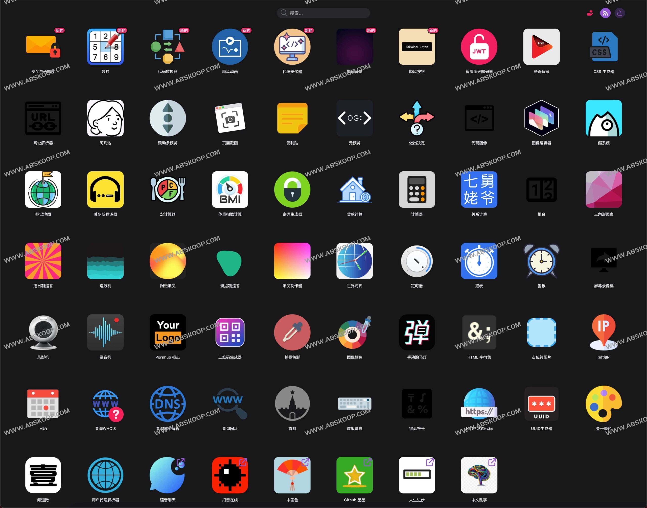 SinQi Tools:面向开发与设计的实用工具集 SinQi Tools:面向开发与设计的实用工具集