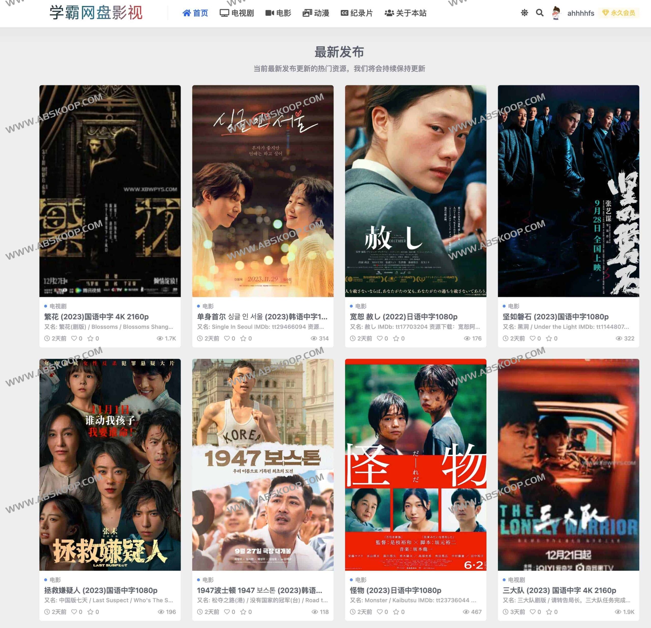 高效聚合海量网盘影视资源:支持在线流畅播放,涵盖学霸与学渣双维度资源库 高效聚合海量网盘影视资源:支持在线流畅播放,涵盖学霸与学渣双维度资源库