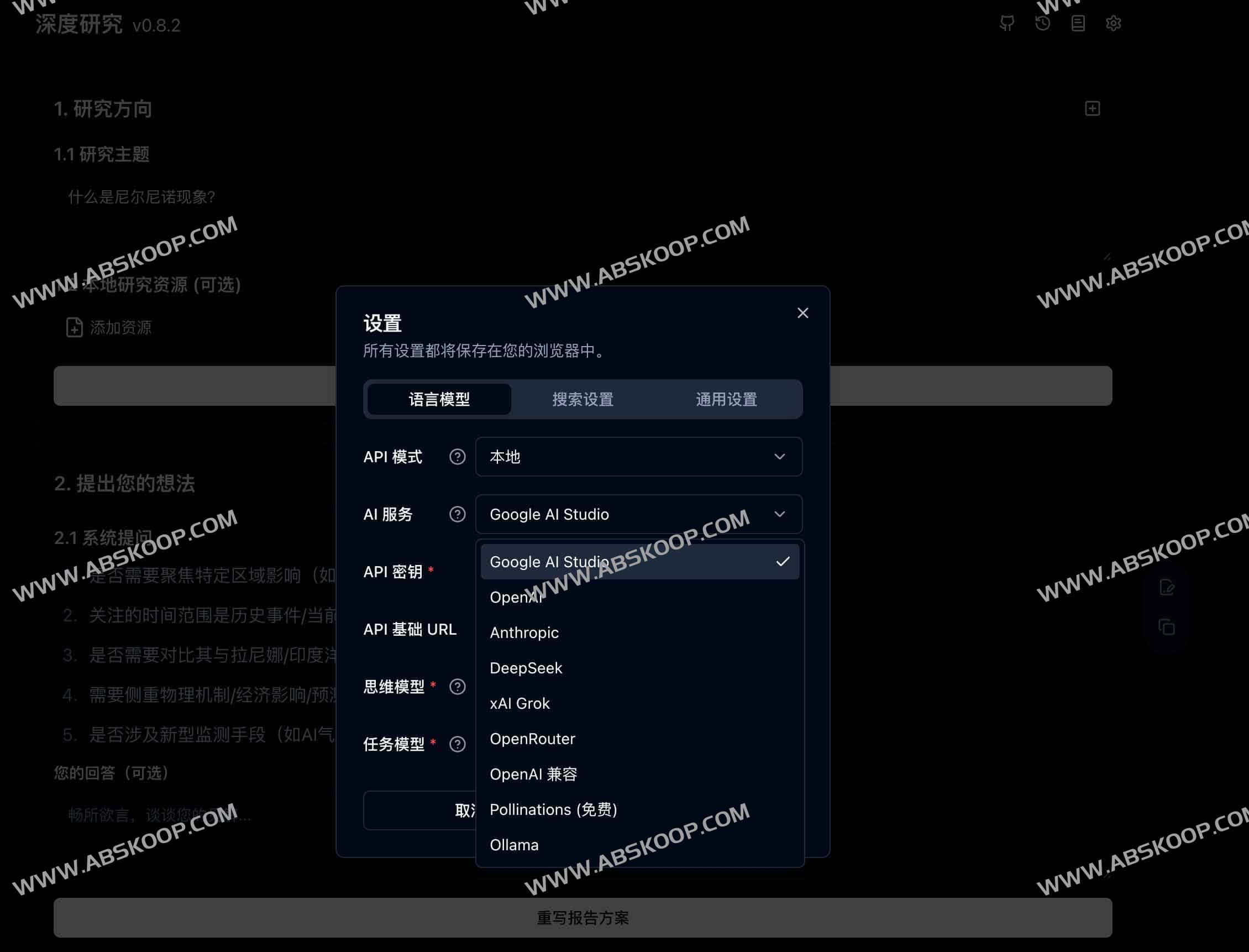 开源 AI 研究工具 Deep Research 实测:两分钟自动化生成深度分析报告 开源 AI 研究工具 Deep Research 实测:两分钟自动化生成深度分析报告
