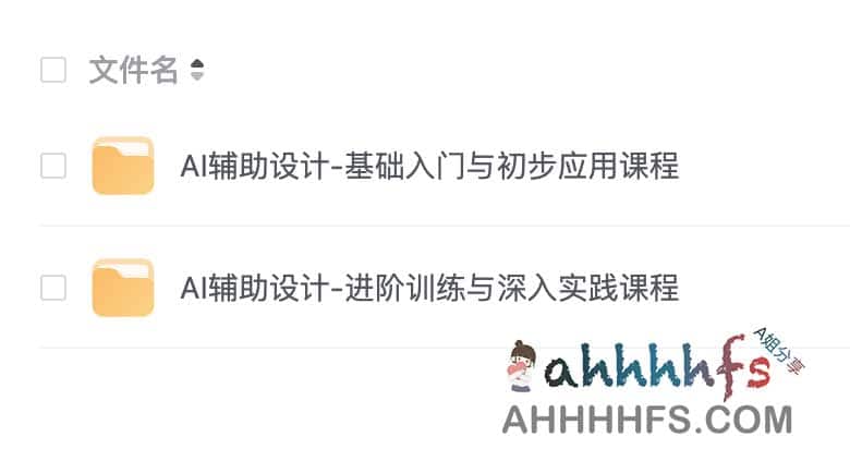 AI 辅助设计全流程学习路径：从基础入门到深度实战的进阶指南