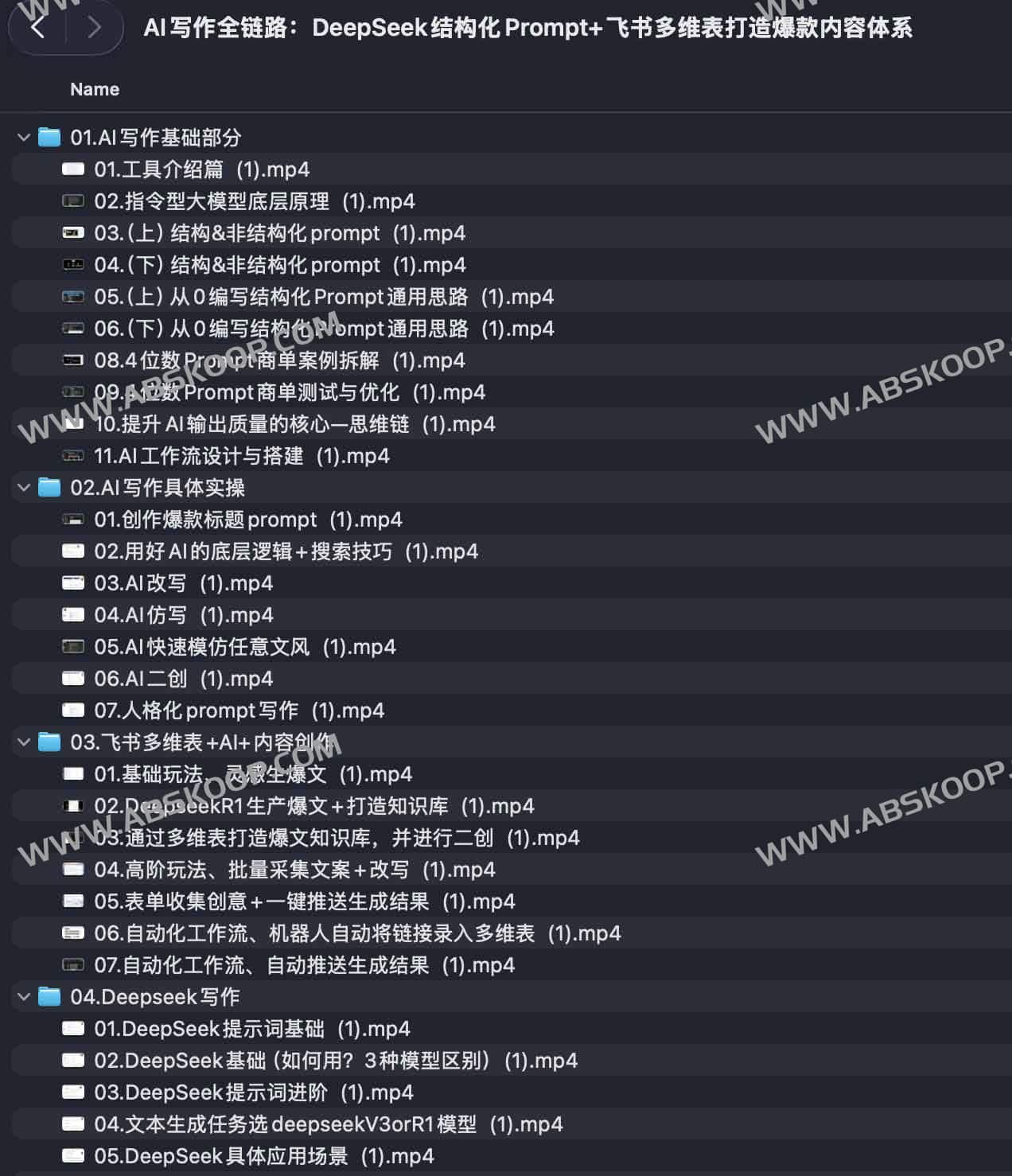如何利用 DeepSeek 结构化提示词与飞书多维表，解决 AI 内容创作缺乏体系且难以量产的难题？