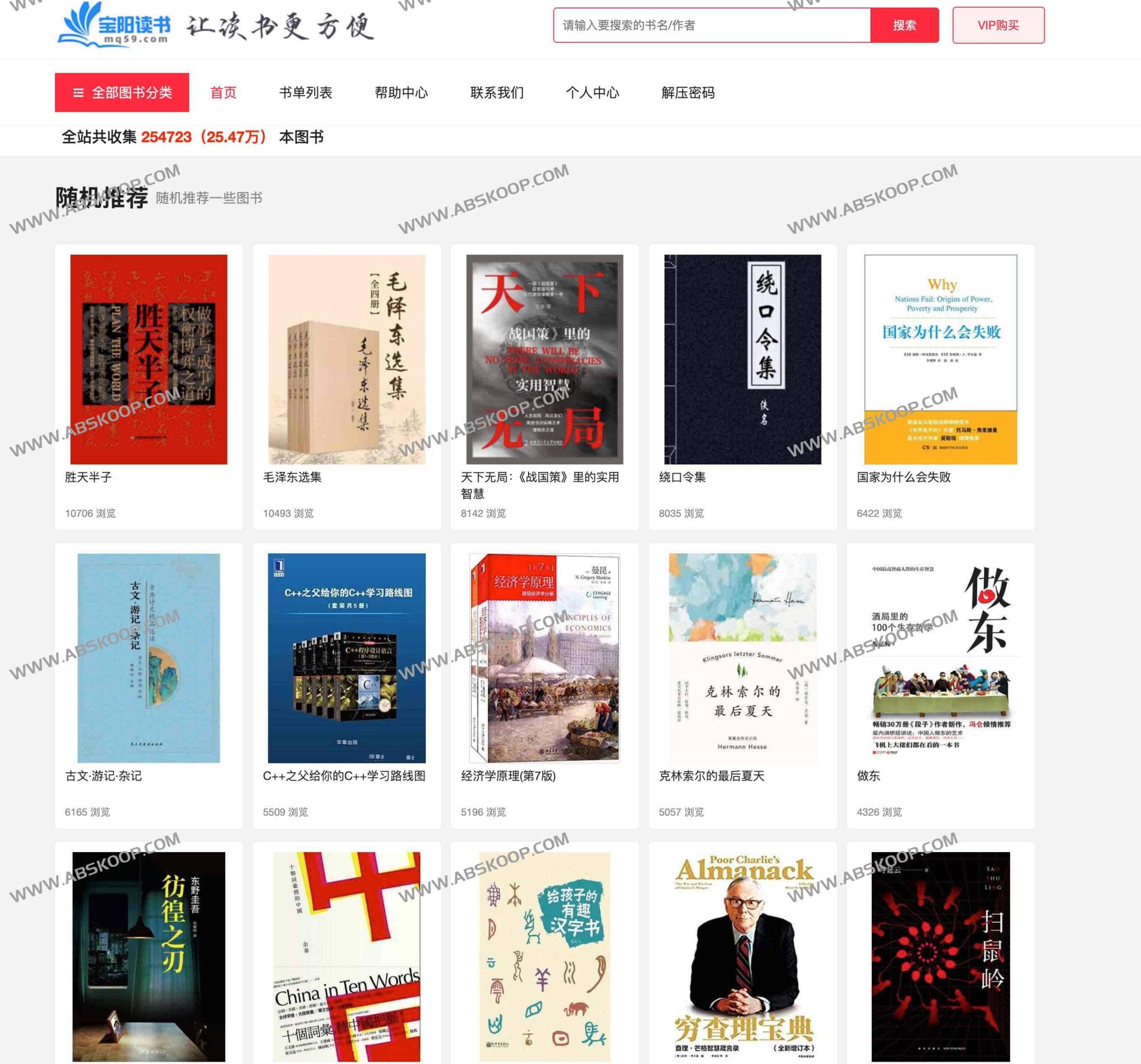 宝阳悦读网:支持 Kindle 及多种主流格式电子书的免费下载与书单指南 宝阳悦读网:支持 Kindle 及多种主流格式电子书的免费下载与书单指南