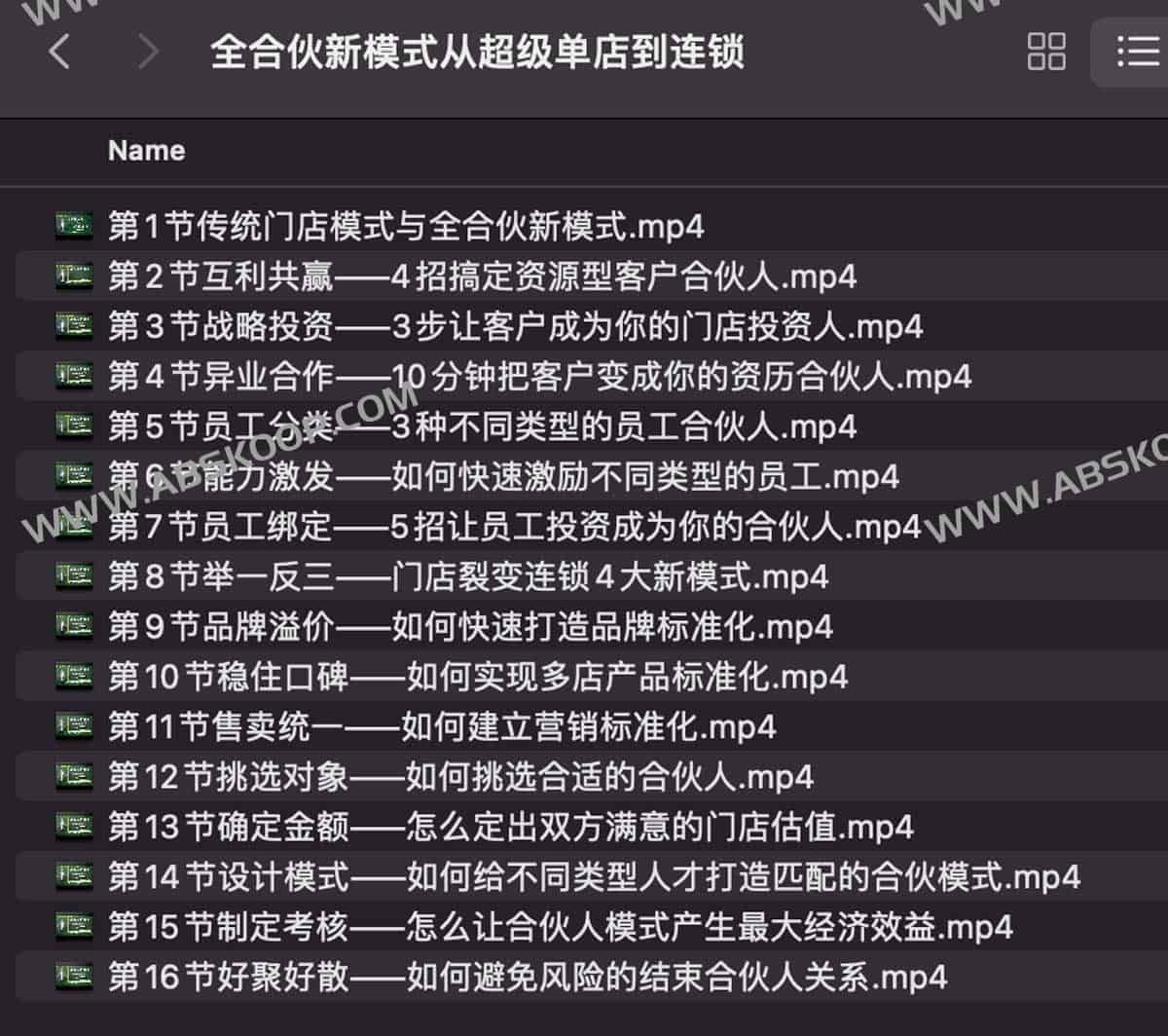 全合伙模式：实现从超级单店到快速连锁的规模化跃迁