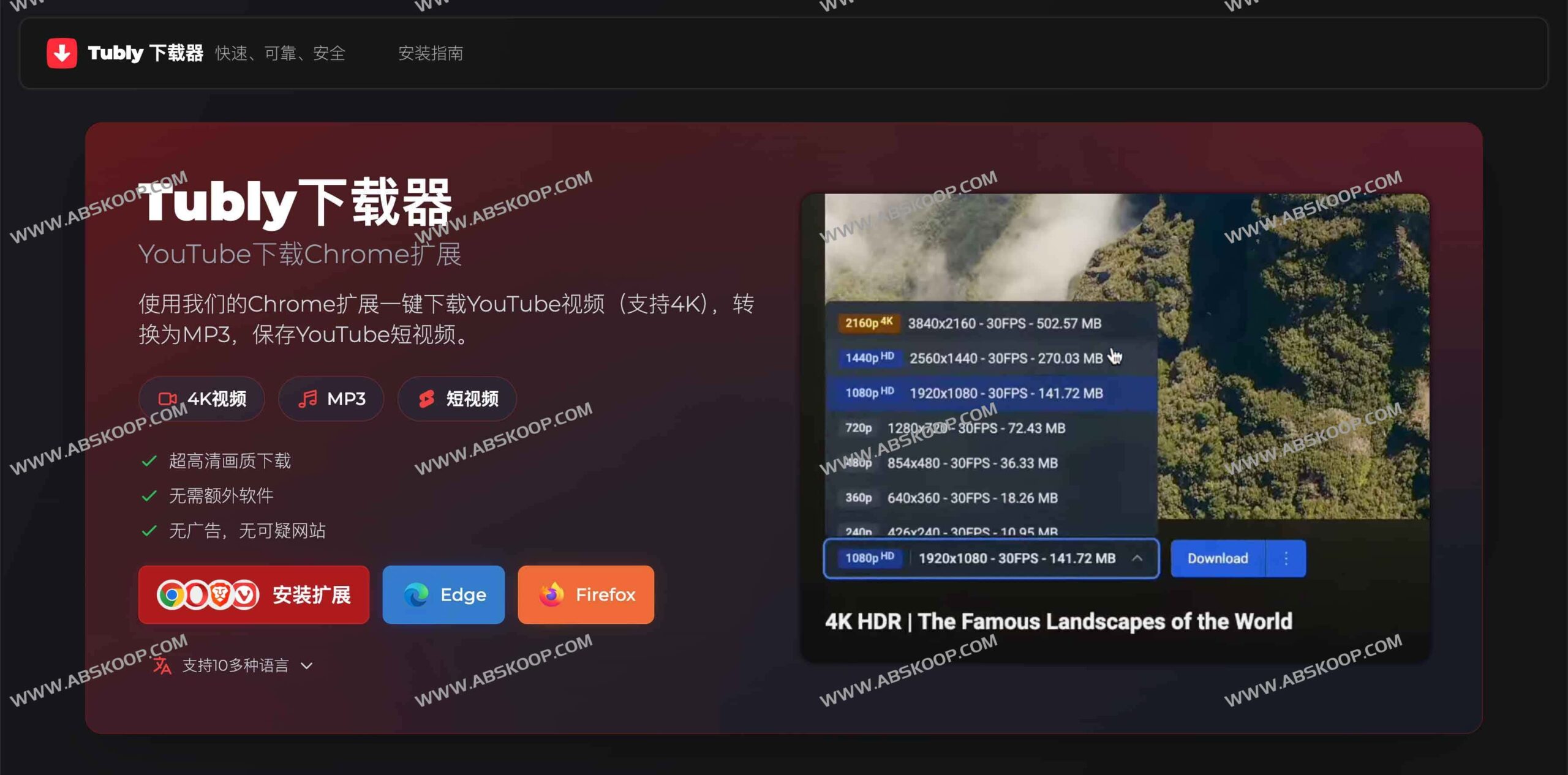 Tubly Downloader 高效离线化指南:支持 4K/8K 极清画质及 MP3 音频一键提取 Tubly Downloader 高效离线化指南:支持 4K/8K 极清画质及 MP3 音频一键提取