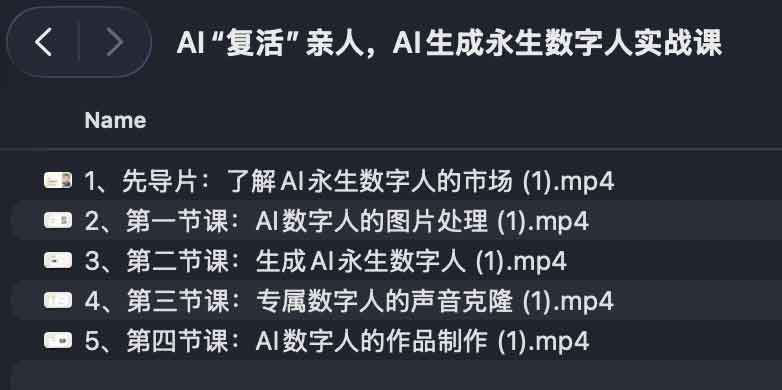 数字永生实战指南：从数据采集到 AI 数字人复活的完整操作步骤