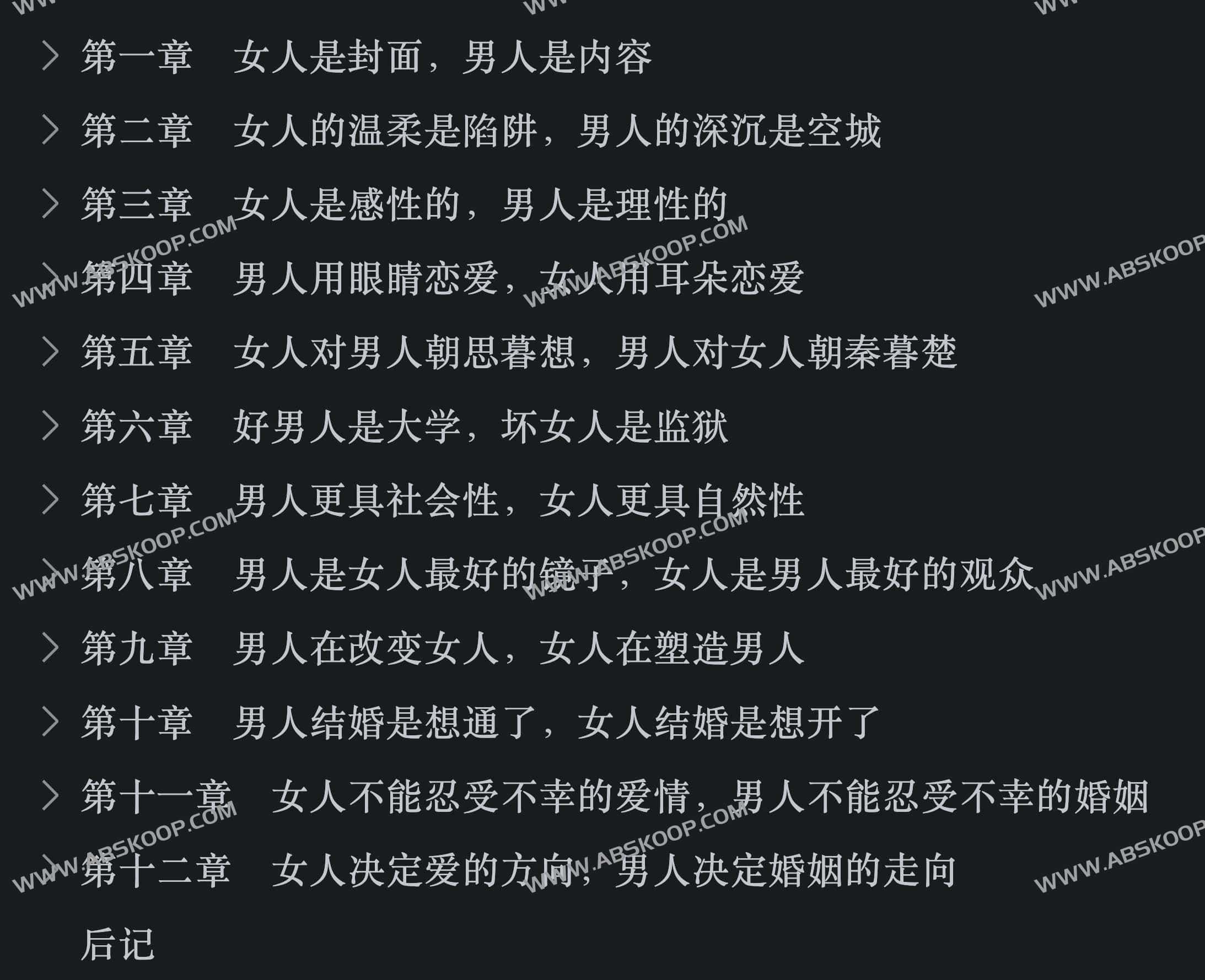 两性关系心理分析指南：认知模式与行为逻辑拆解