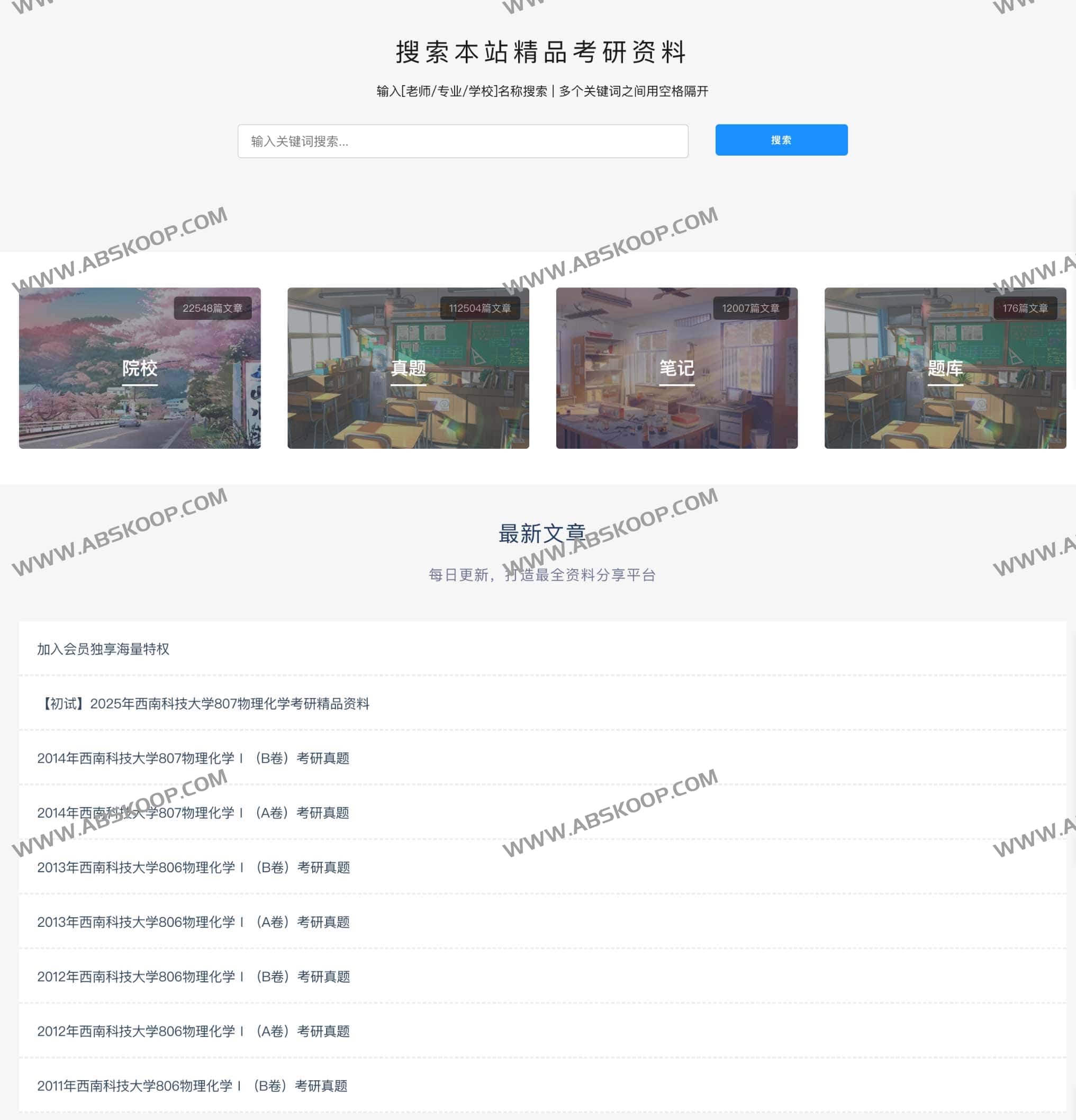 考研云:考研真题、复习资料与笔记共享平台 考研云:考研真题、复习资料与笔记共享平台