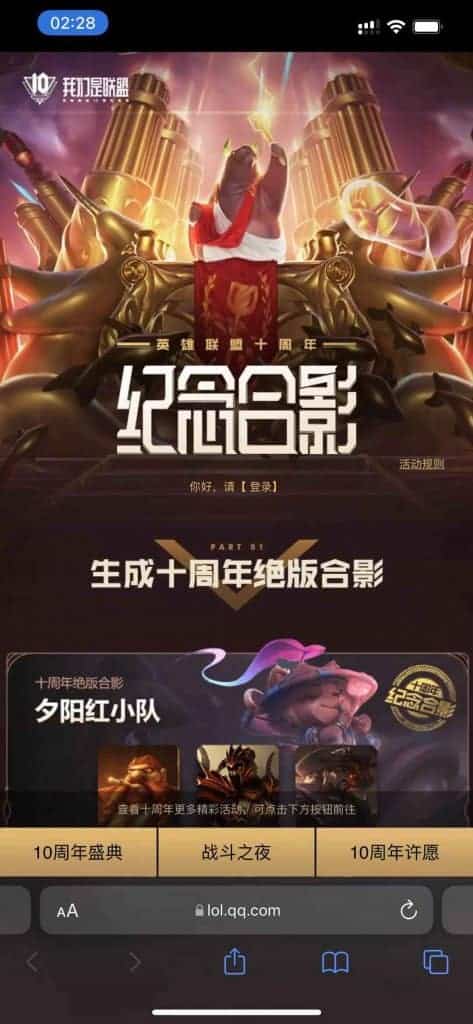 LOL 十周年庆：领取纪念图标与炫彩皮肤指南