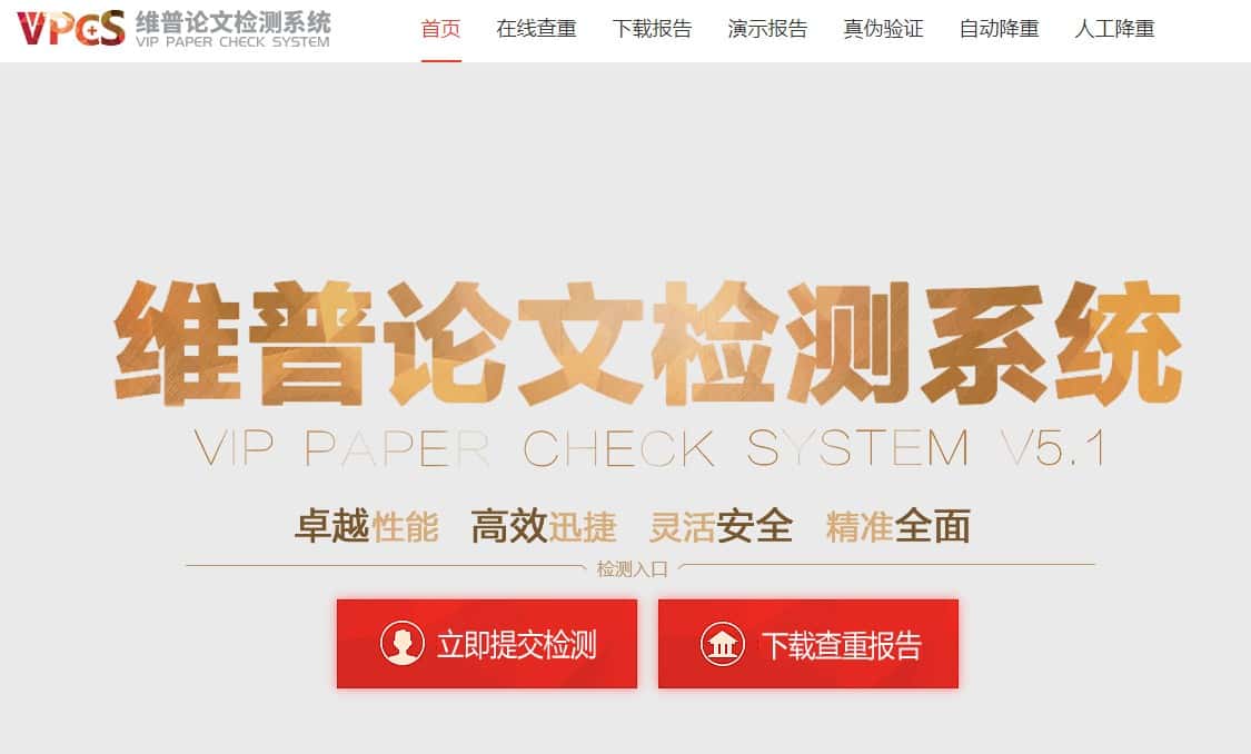 高效论文降重:28 款主流查重软件与工具评测对比 高效论文降重:28 款主流查重软件与工具评测对比