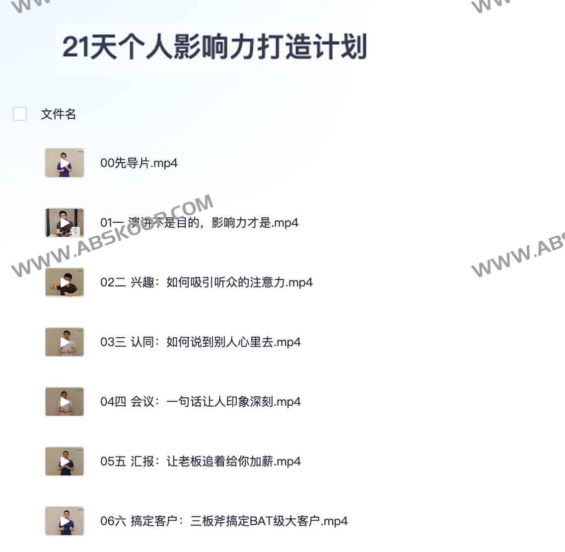 想在职场或社交圈快速建立个人品牌?试试这套 21 天影响力构建方案 想在职场或社交圈快速建立个人品牌?试试这套 21 天影响力构建方案