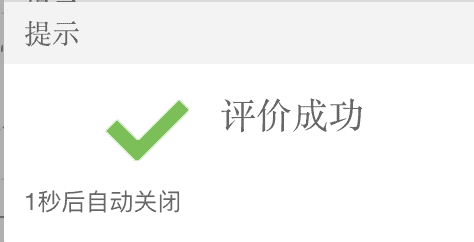 2022 最新 京东自动好评脚本