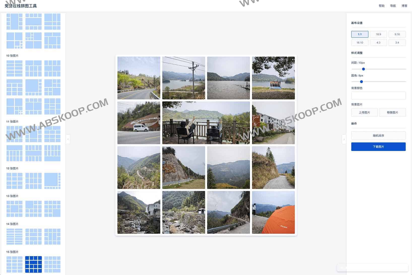 支持本地渲染与多模式标注的免费在线拼图工具：支持无水印高清导出
