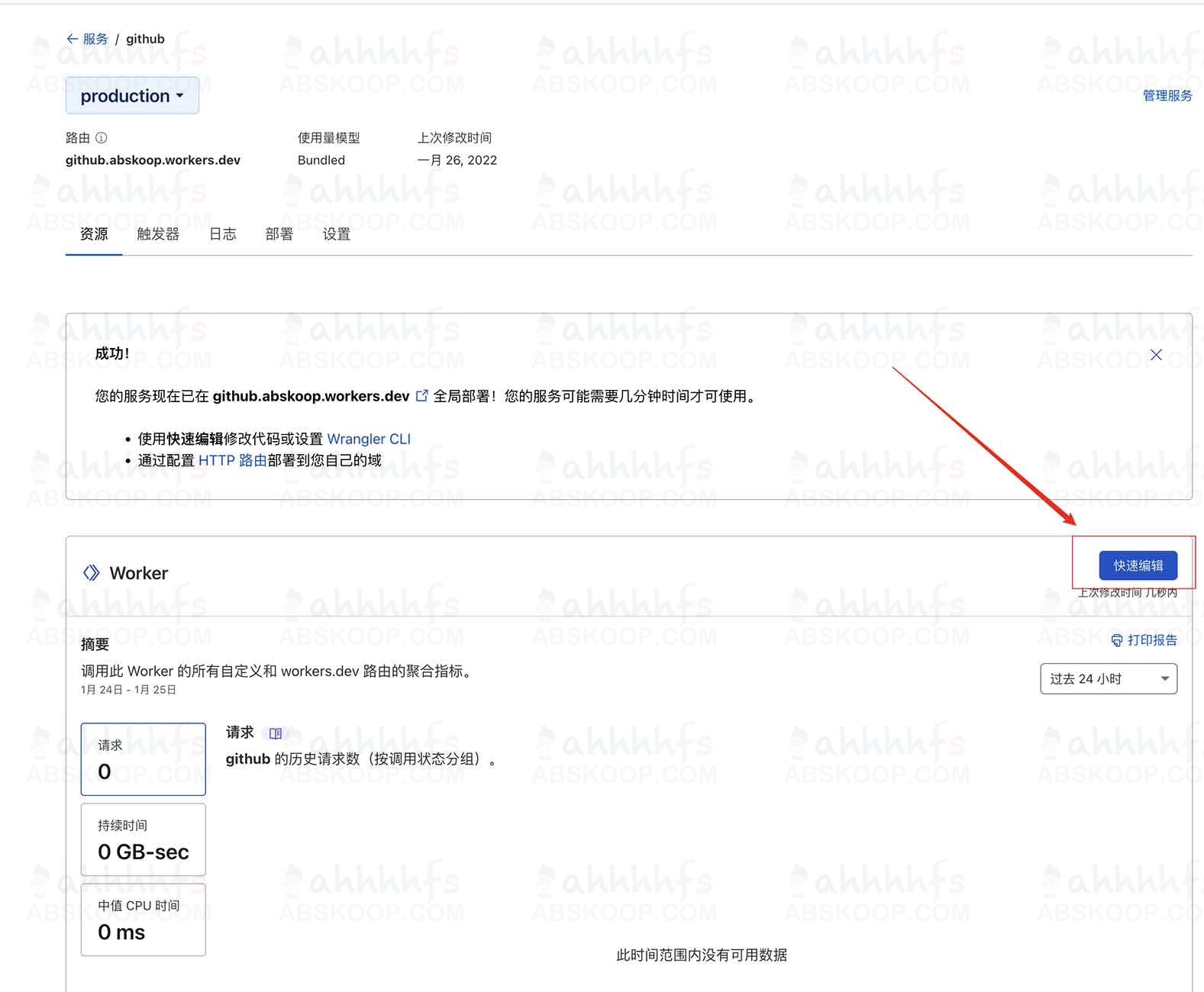 利用 Cloudflare Workers 构建 GitHub 镜像加速站：实现快速访问并优化资源加载流程