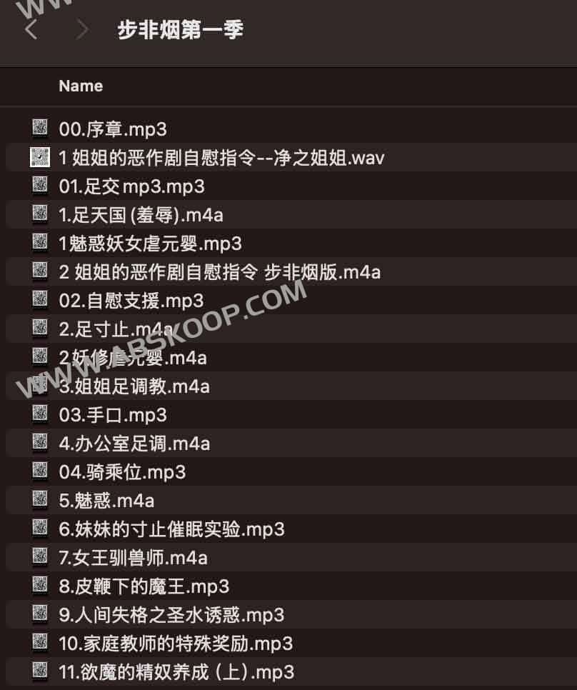 想一次性看完《步某非烟》第一季全集？A1-A244 完整合集资源汇总