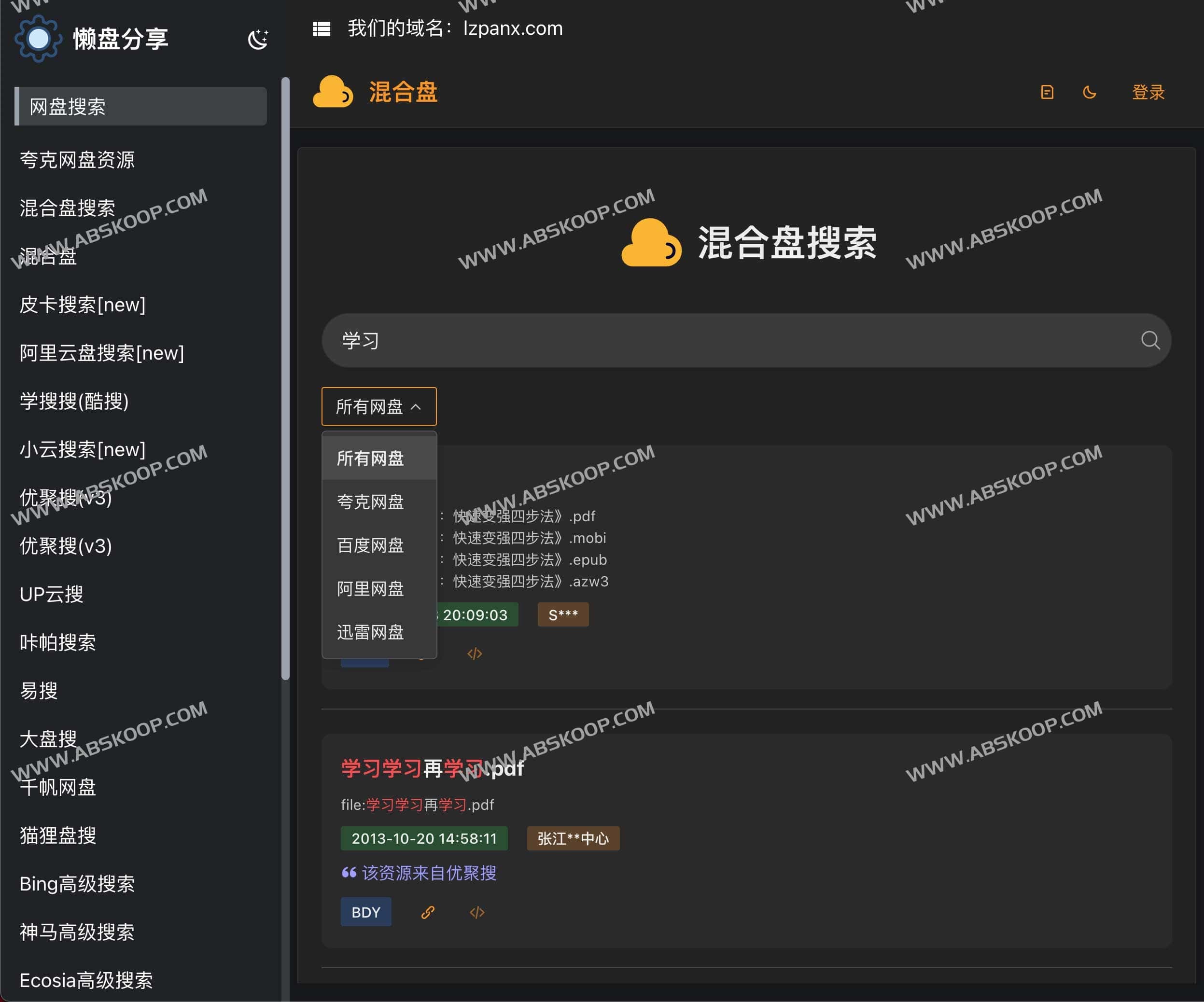 想找资源却被碎片化的网盘链接困扰?试试这款聚合搜索工具懒盘分享 想找资源却被碎片化的网盘链接困扰?试试这款聚合搜索工具懒盘分享