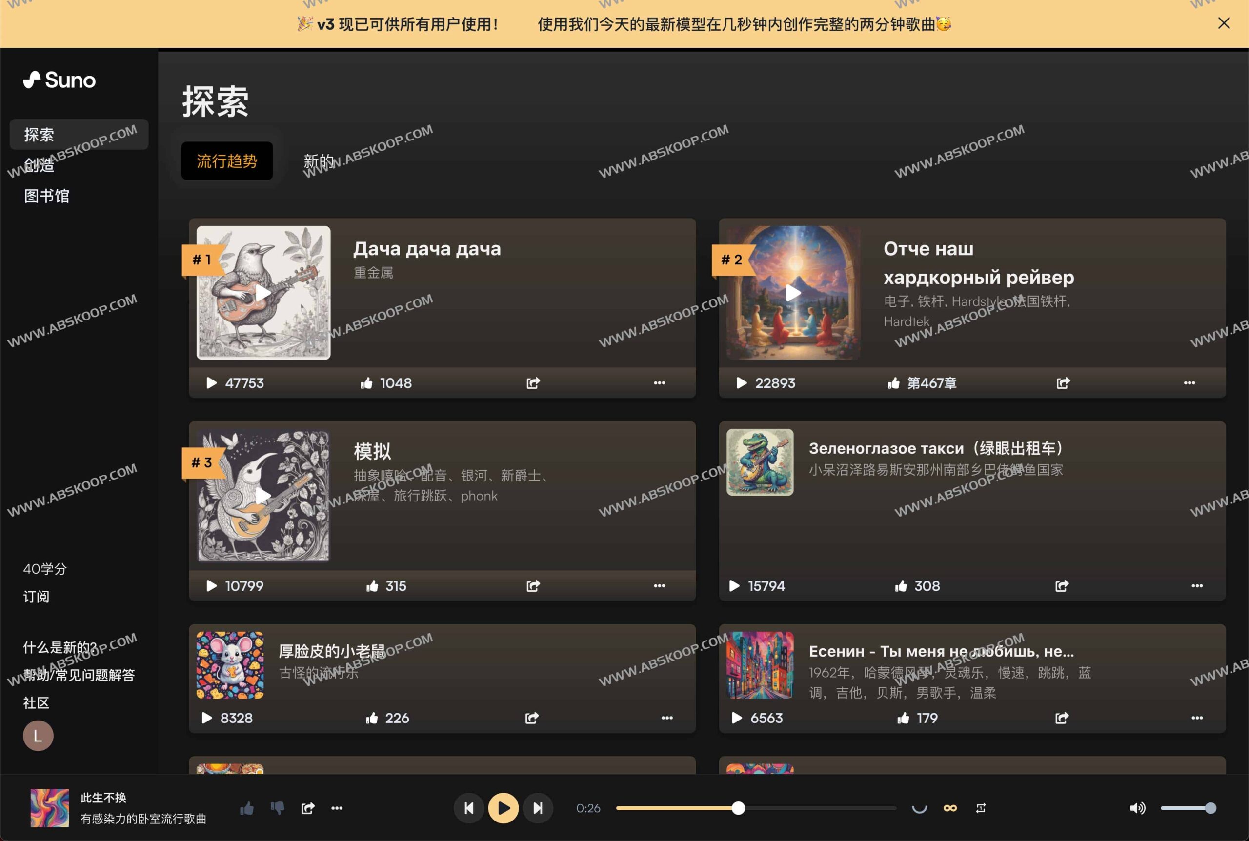 使用 Suno AI 将文本转化为歌曲的详细操作步骤 使用 Suno AI 将文本转化为歌曲的详细操作步骤