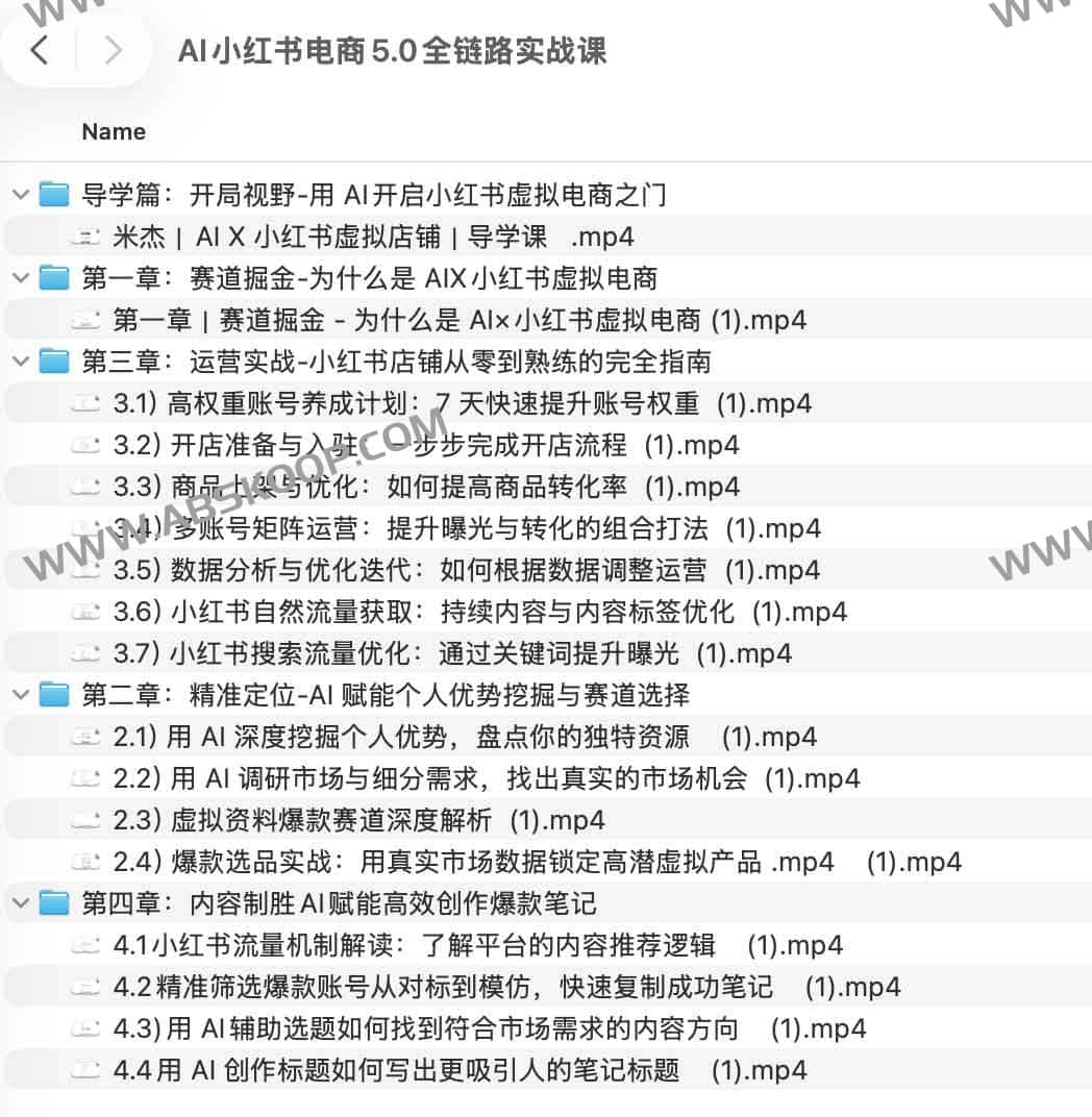 小红书 AI 电商 5.0 全链路实操指南：从内容生成到转化闭环