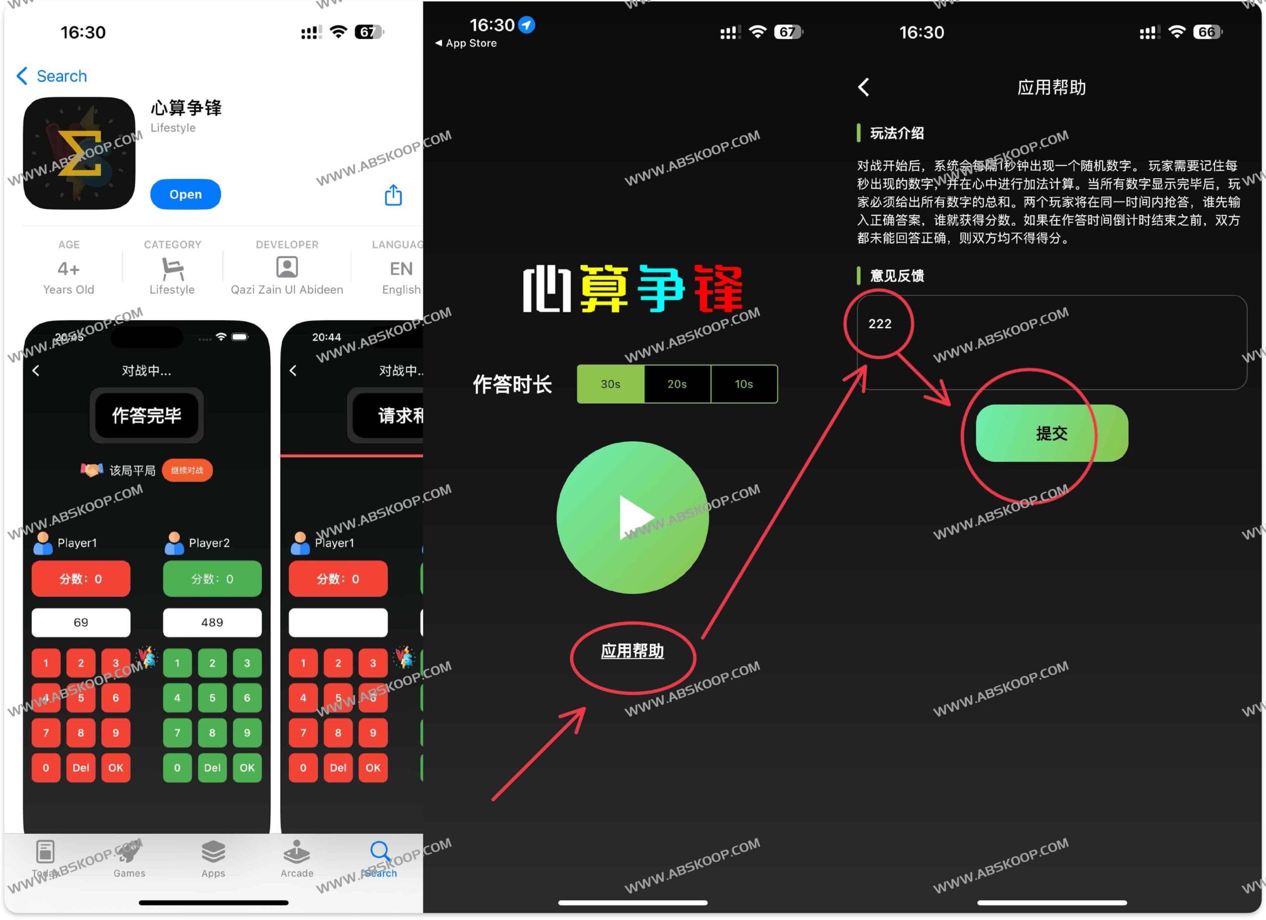 影视类 App 审核总被拒？尝试用蒙太奇官网的 iOS 伪装上架方案绕过限制