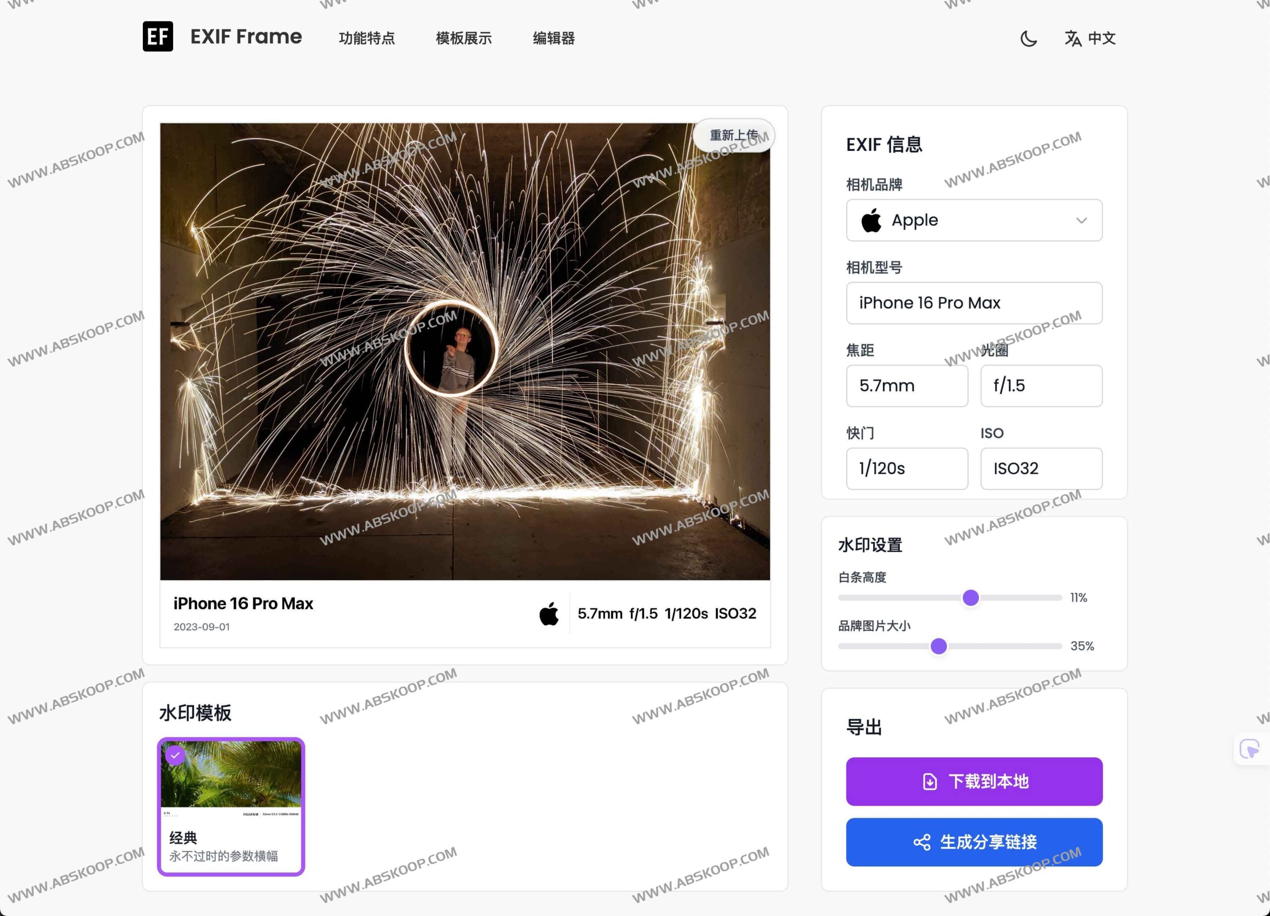 EXIF Frame:快速为照片生成专业相机参数水印的在线工具 EXIF Frame:快速为照片生成专业相机参数水印的在线工具
