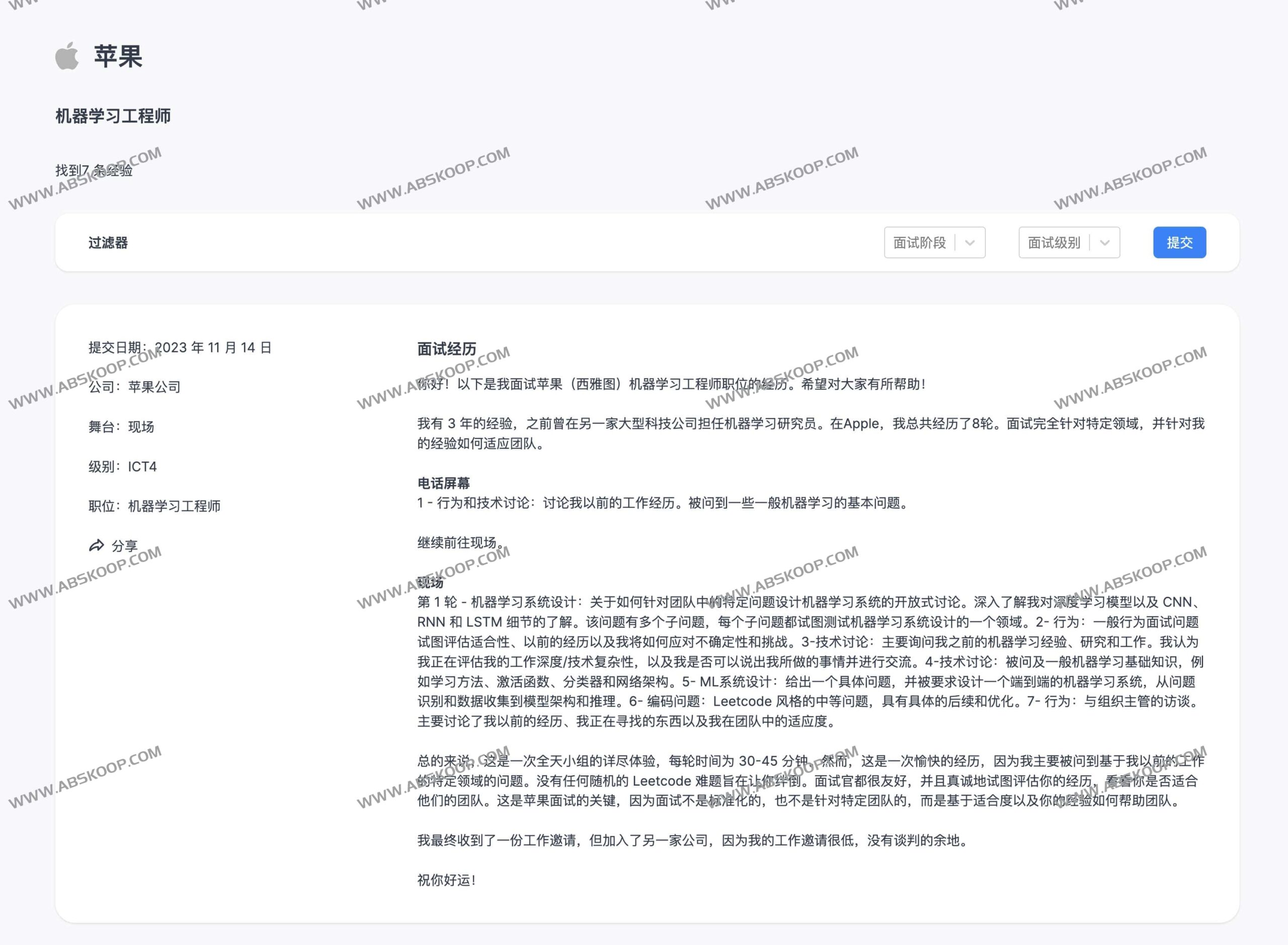 名企 Onsite 面试全流程拆解与实战经验指南 名企 Onsite 面试全流程拆解与实战经验指南
