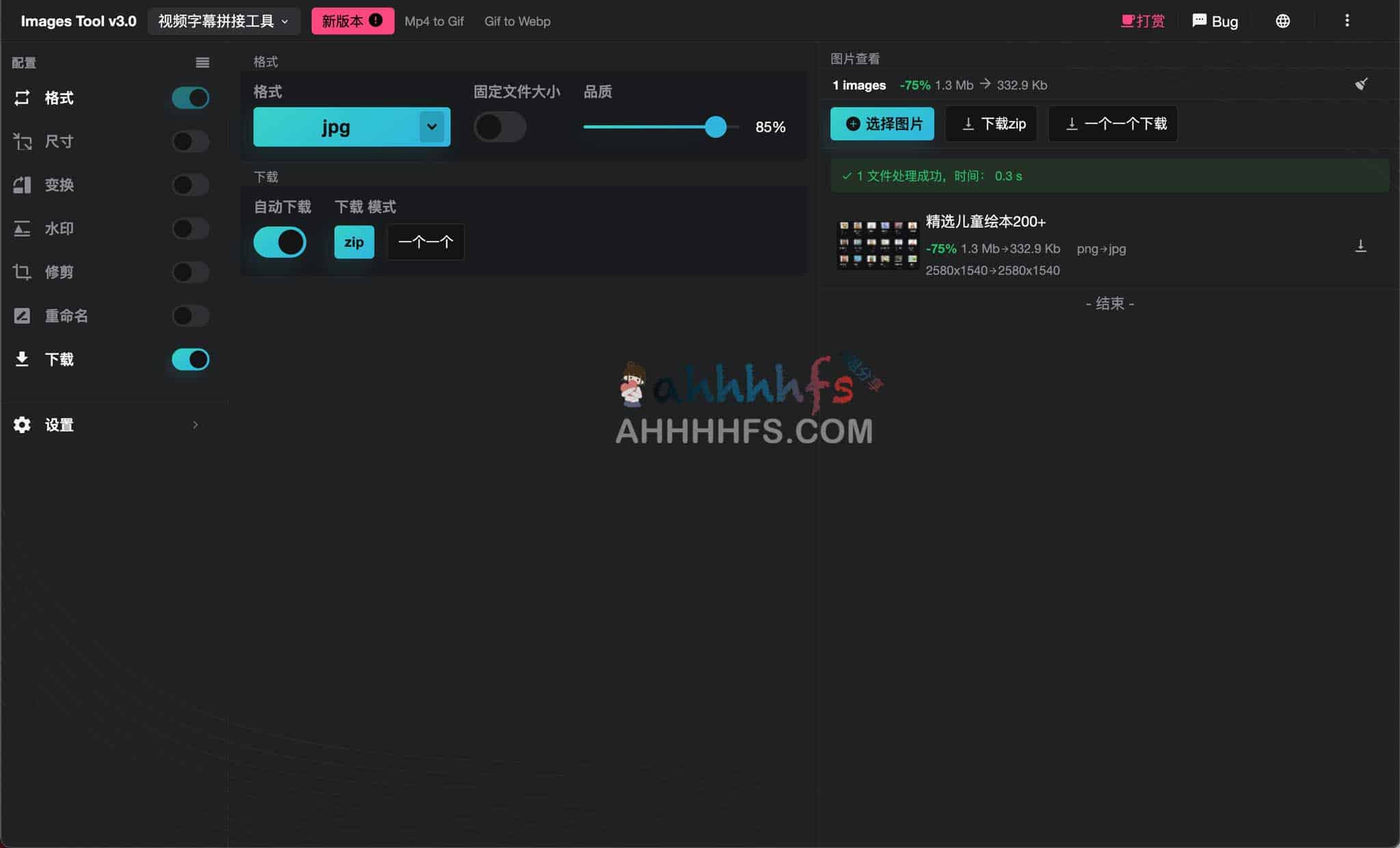 WebP 转 JPG 在线转换工具:支持多格式处理的免费解决方案 WebP 转 JPG 在线转换工具:支持多格式处理的免费解决方案