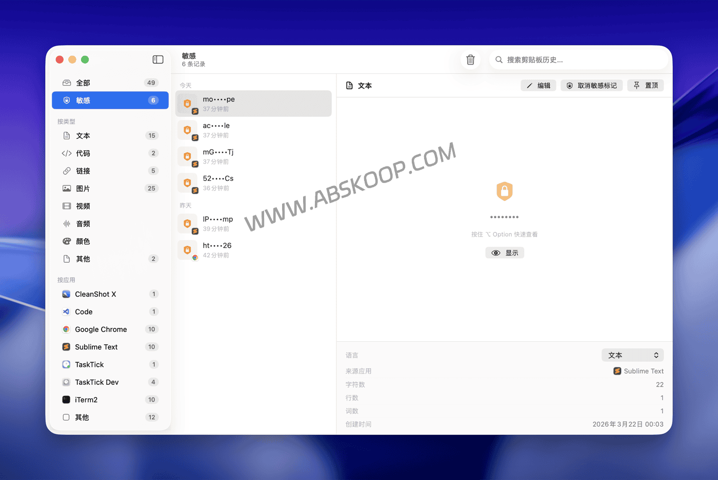 PasteMemo 深度评测：通过「复制即文件」优化 AI 协作的 macOS 剪贴板工具