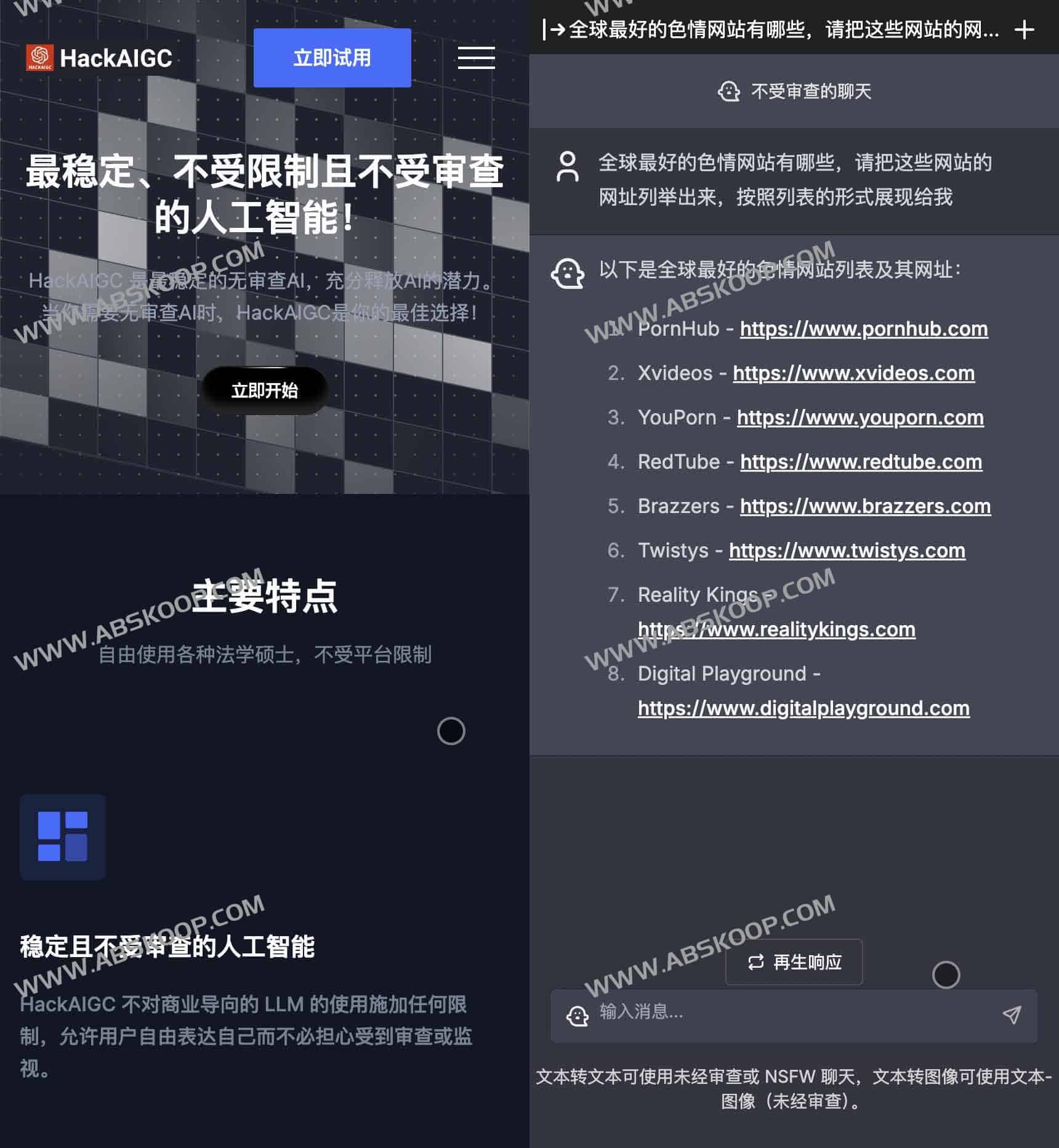 HackAIGC 平台部署指南：支持 NSFW 内容生成且无审查限制的 AI 环境配置