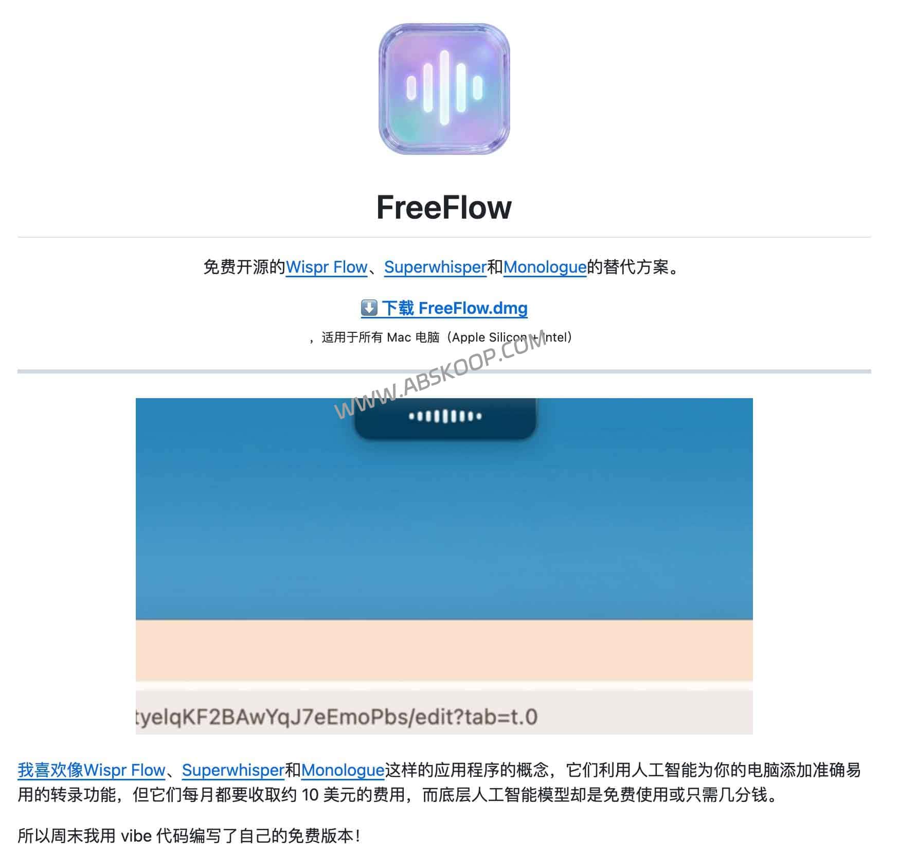 开源替代 Superwhisper：FreeFlow 实现 macOS 全局低延迟语音转文字