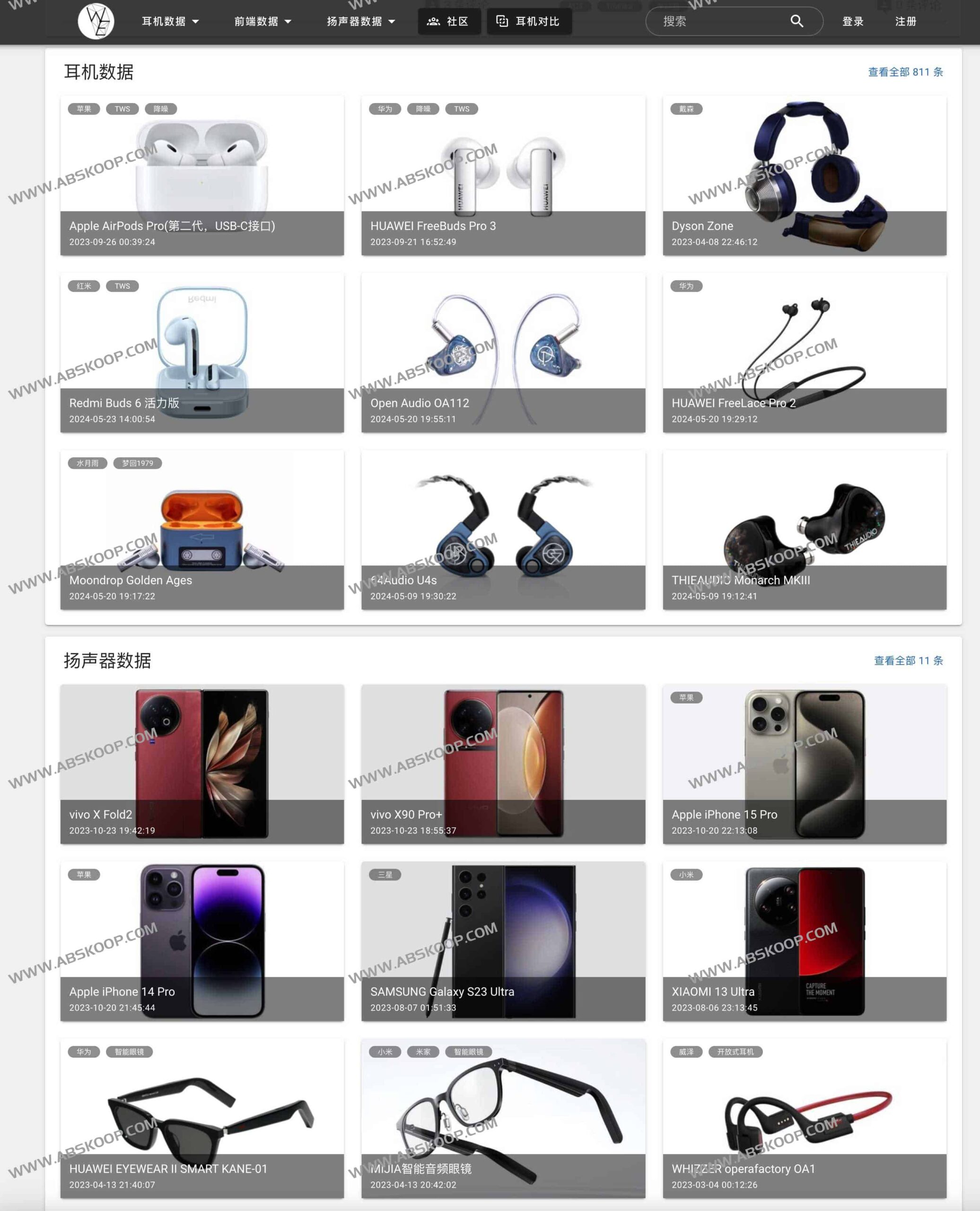 想选购 HiFi 音频设备却被专业术语困扰？在 Woodenears 吾等益耳寻找客观的数码测评与科普指南