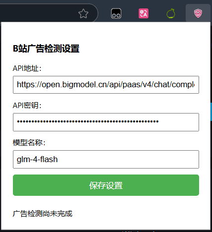 如何安装并配置 VideoAdGuard 以自动跳过 B 站植入广告