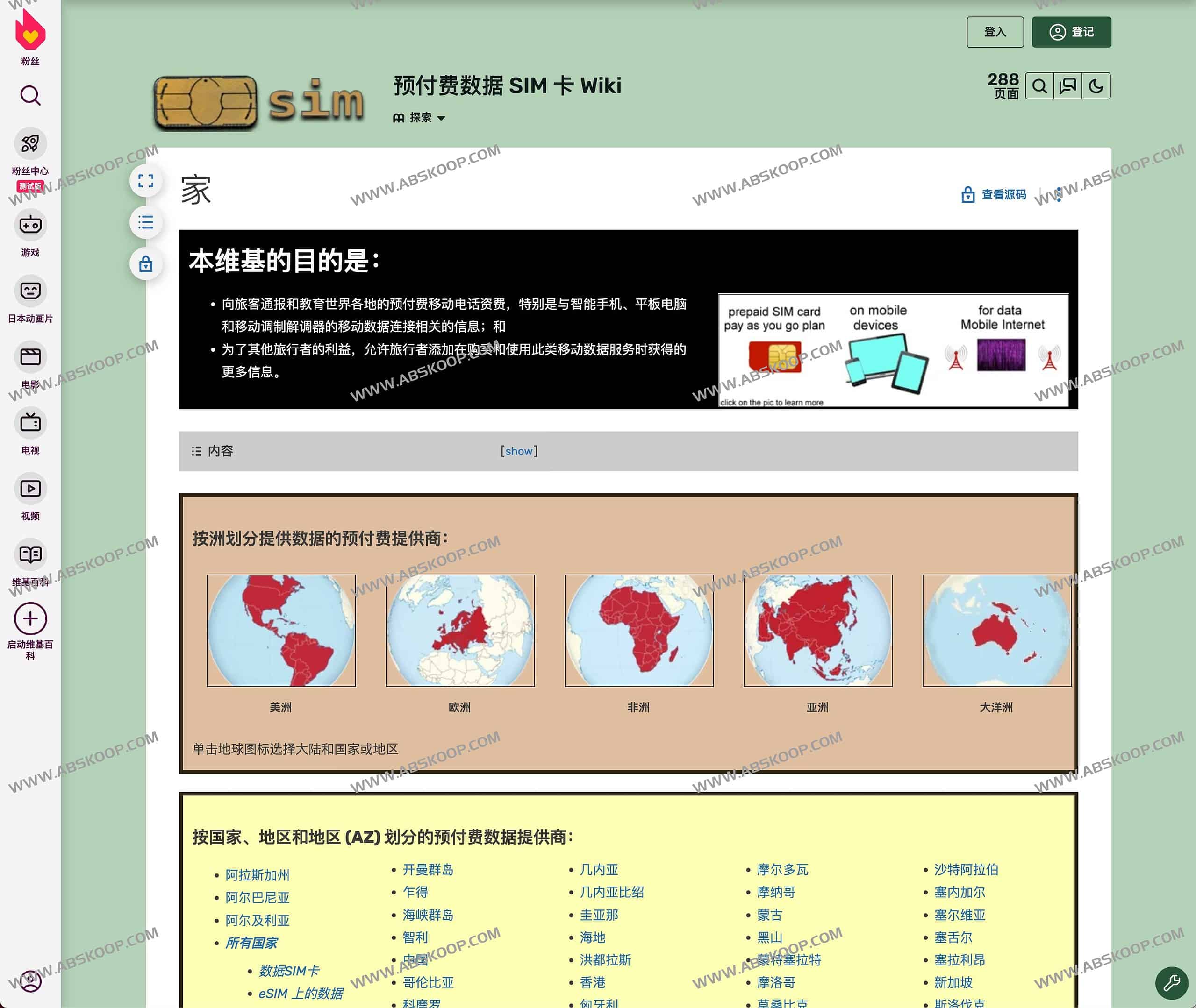 全球预付费数据 SIM 卡全指南:核心运作机制、选购标准与全球漫游实操详解 全球预付费数据 SIM 卡全指南:核心运作机制、选购标准与全球漫游实操详解