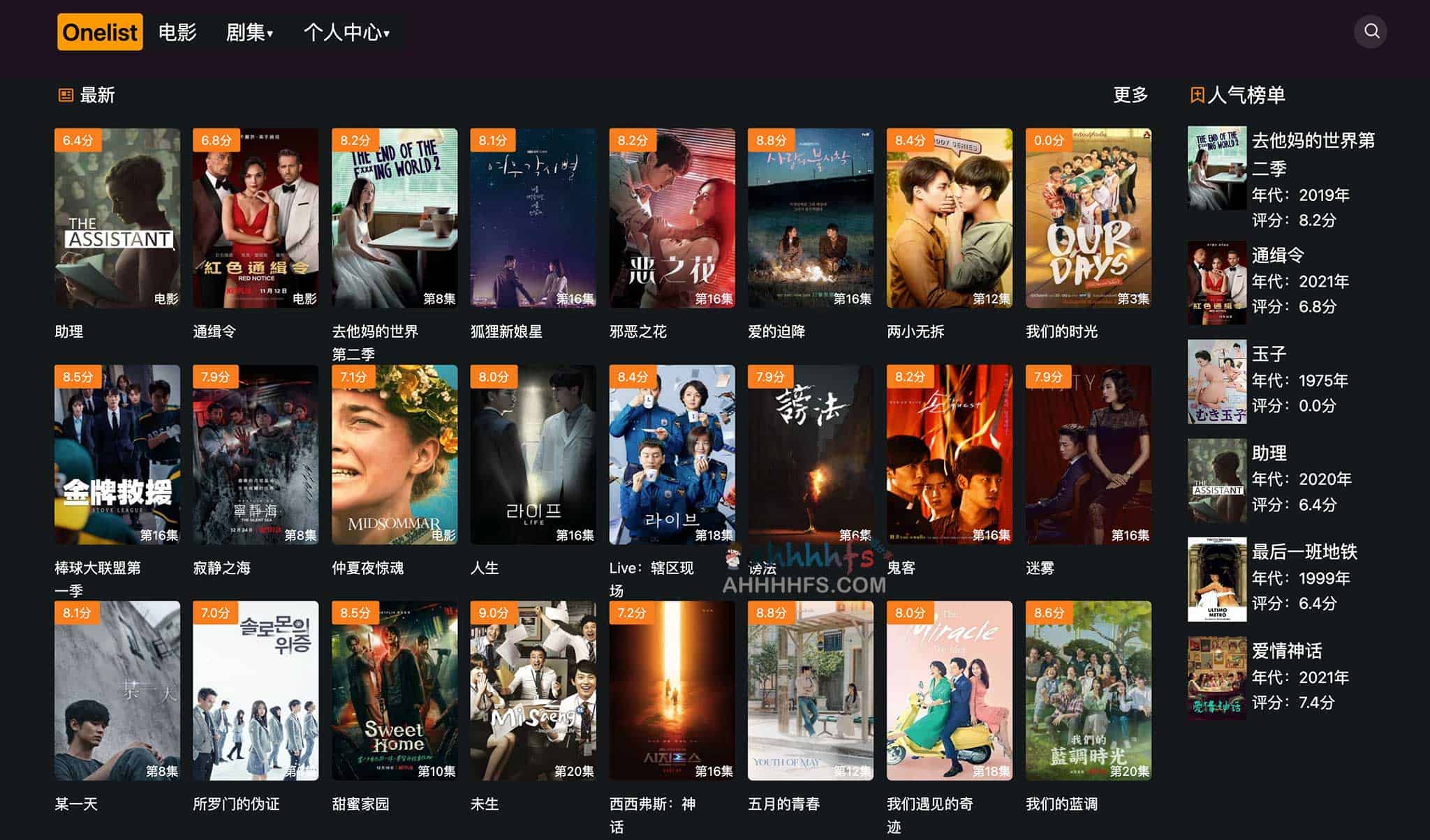Onelist 评测：极简界面与无广告体验的在线影视站指南