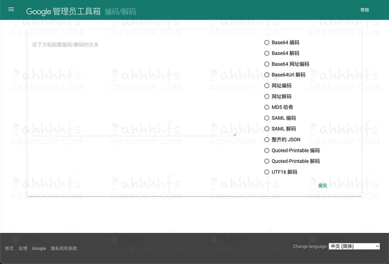 Google 管理员工具箱:一站式网络运维与开发实用工具集 Google 管理员工具箱:一站式网络运维与开发实用工具集