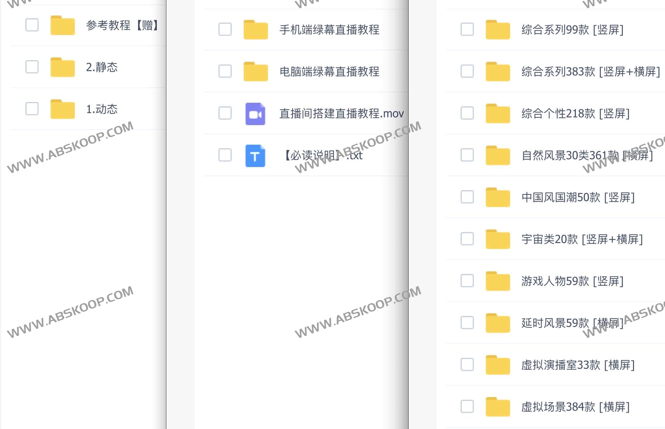 抖音直播绿幕背景全套方案:提供 PSD 可编辑源文件及实操配置教程 抖音直播绿幕背景全套方案:提供 PSD 可编辑源文件及实操配置教程