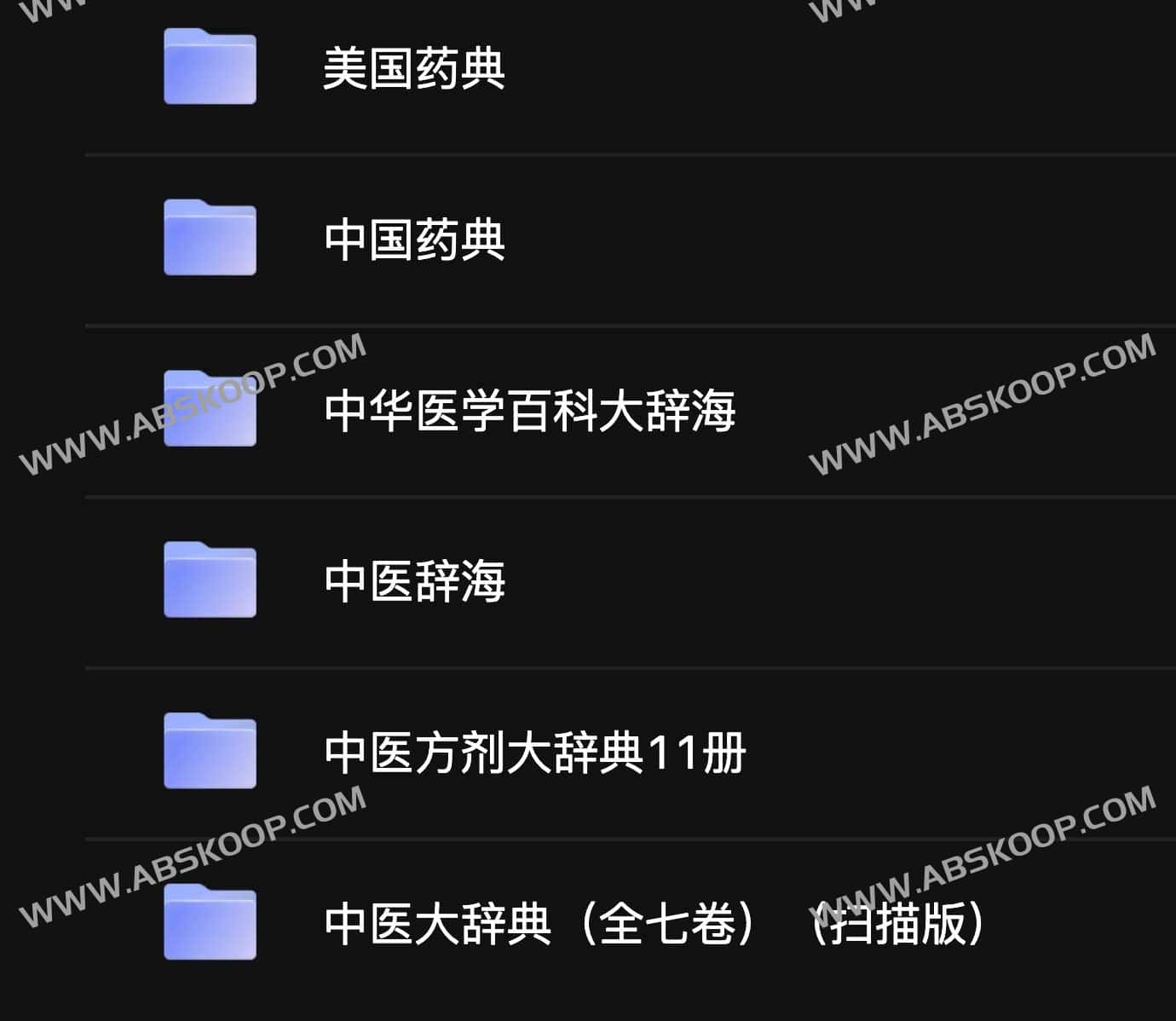 临床医学工具书电子版下载指南：适用场景与关键版本说明