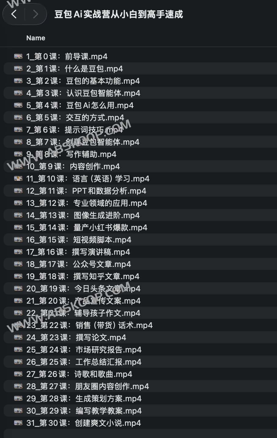豆包 AI 全流程实操指南：从基础上手到高效进阶