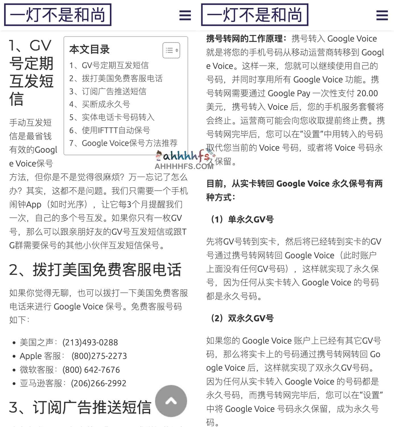 Google Voice 账号总是提示即将过期?这份保号指南教你如何延长有效期并实现长期持有 Google Voice 账号总是提示即将过期?这份保号指南教你如何延长有效期并实现长期持有