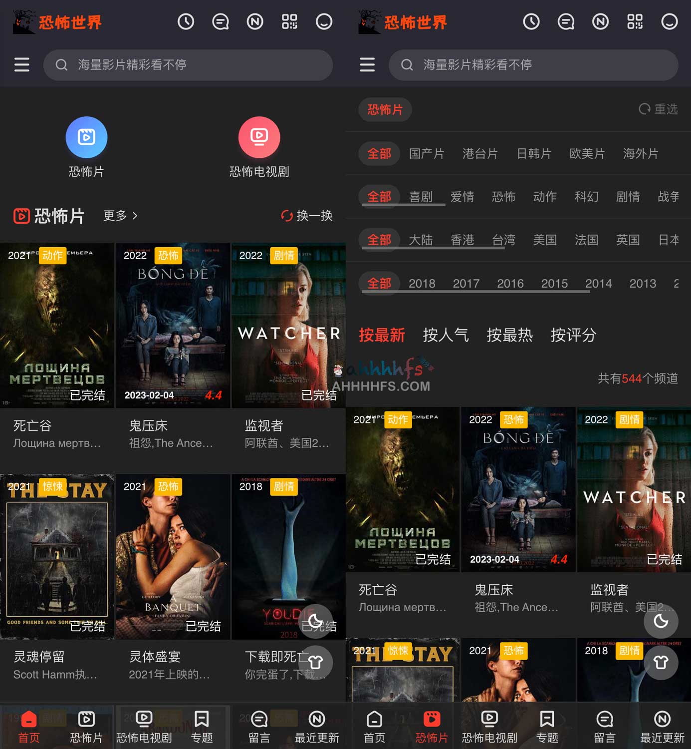 恐怖片在线资源站：全品类恐怖影视收录与观看指南