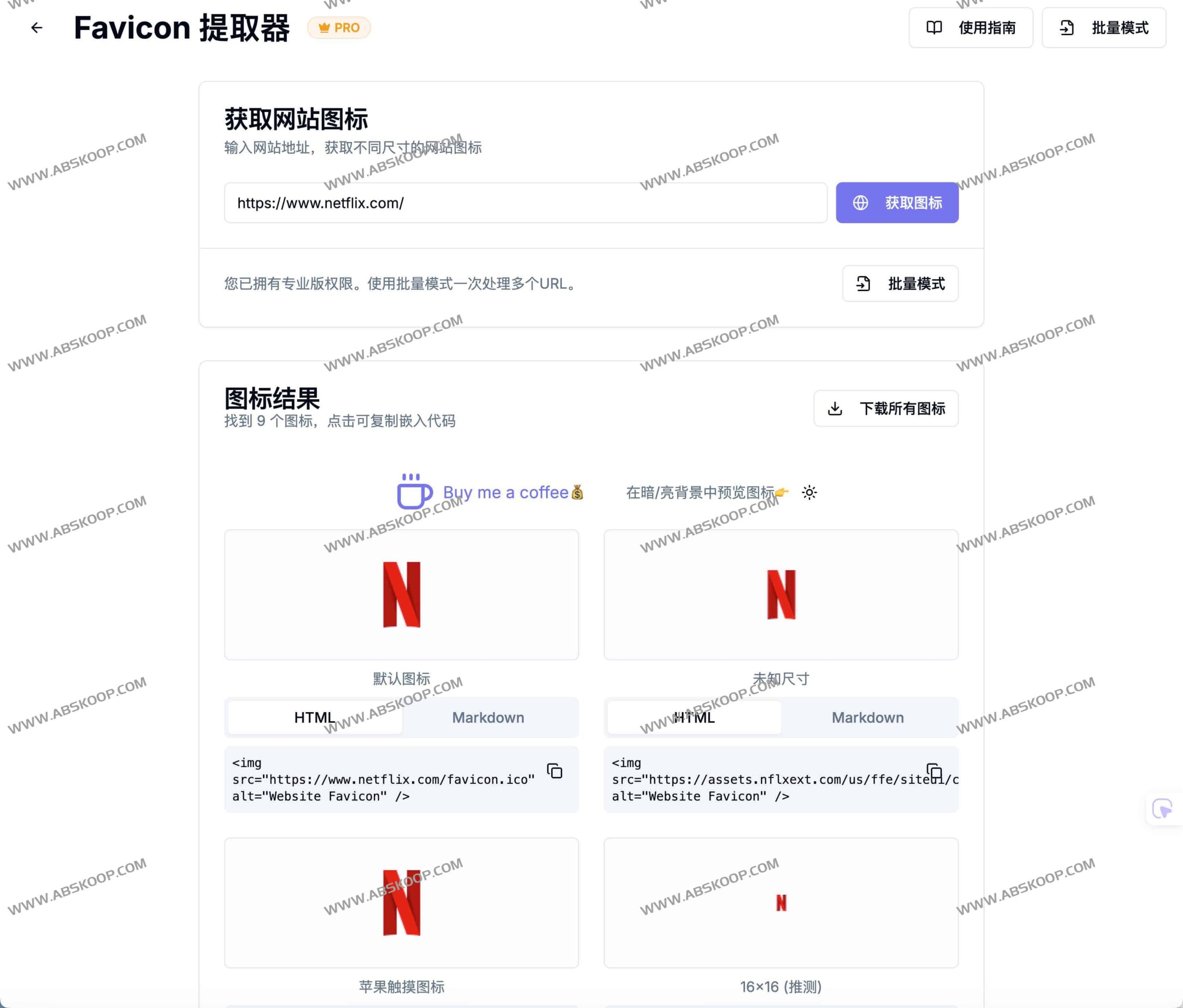 favicon.run:高效提取多尺寸网站图标的免费在线工具,支持一键解析并导出多种格式图标资源 favicon.run:高效提取多尺寸网站图标的免费在线工具,支持一键解析并导出多种格式图标资源